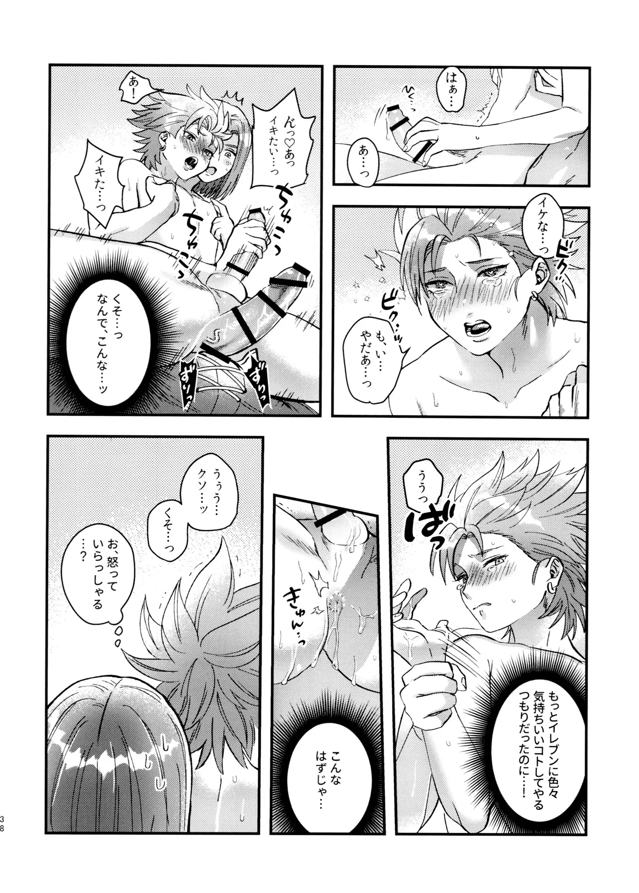 หน้า 38
