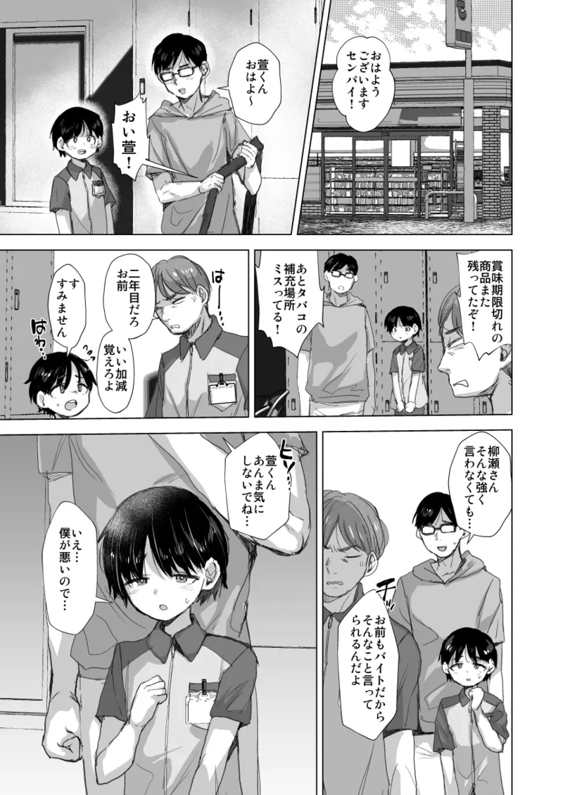 หน้า 3