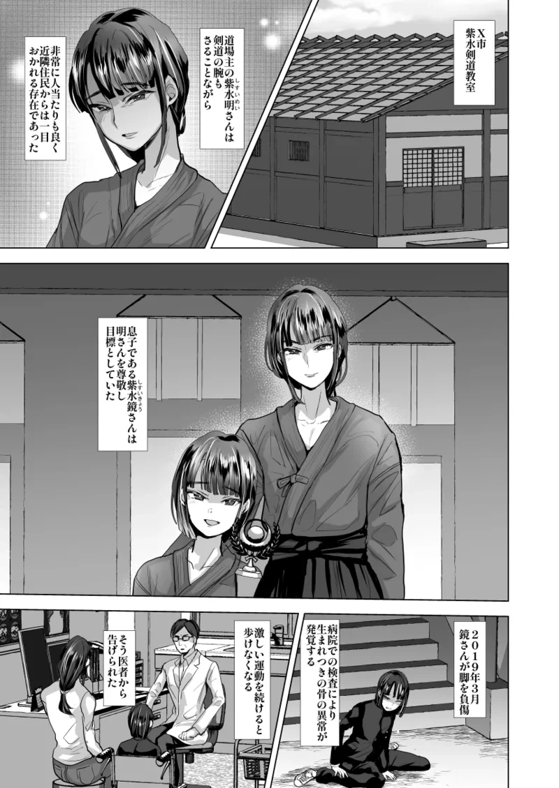 [Ani ga Saru (Takashi)] Fushi shihai Ryō ￮ hōkai no kiroku