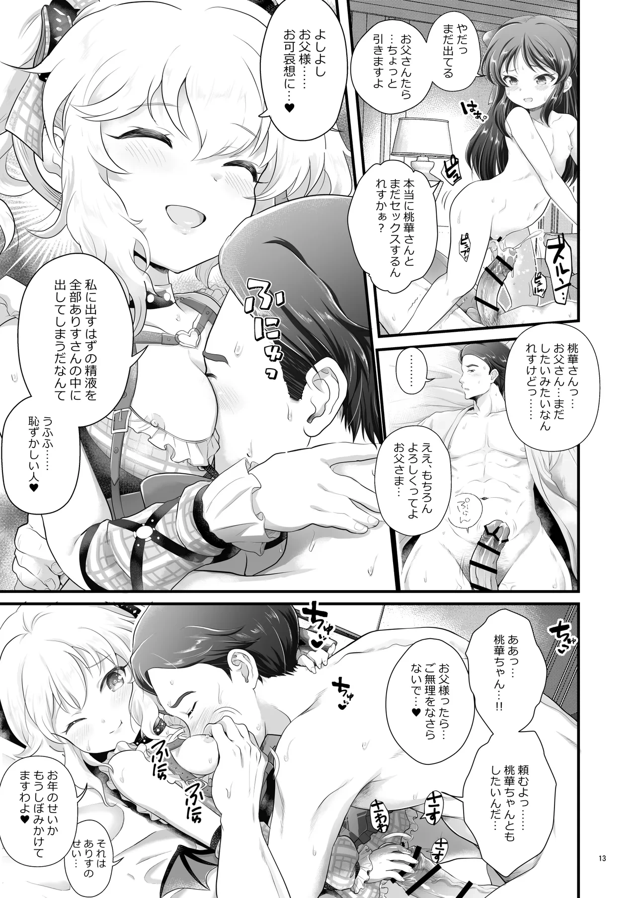 หน้า 12
