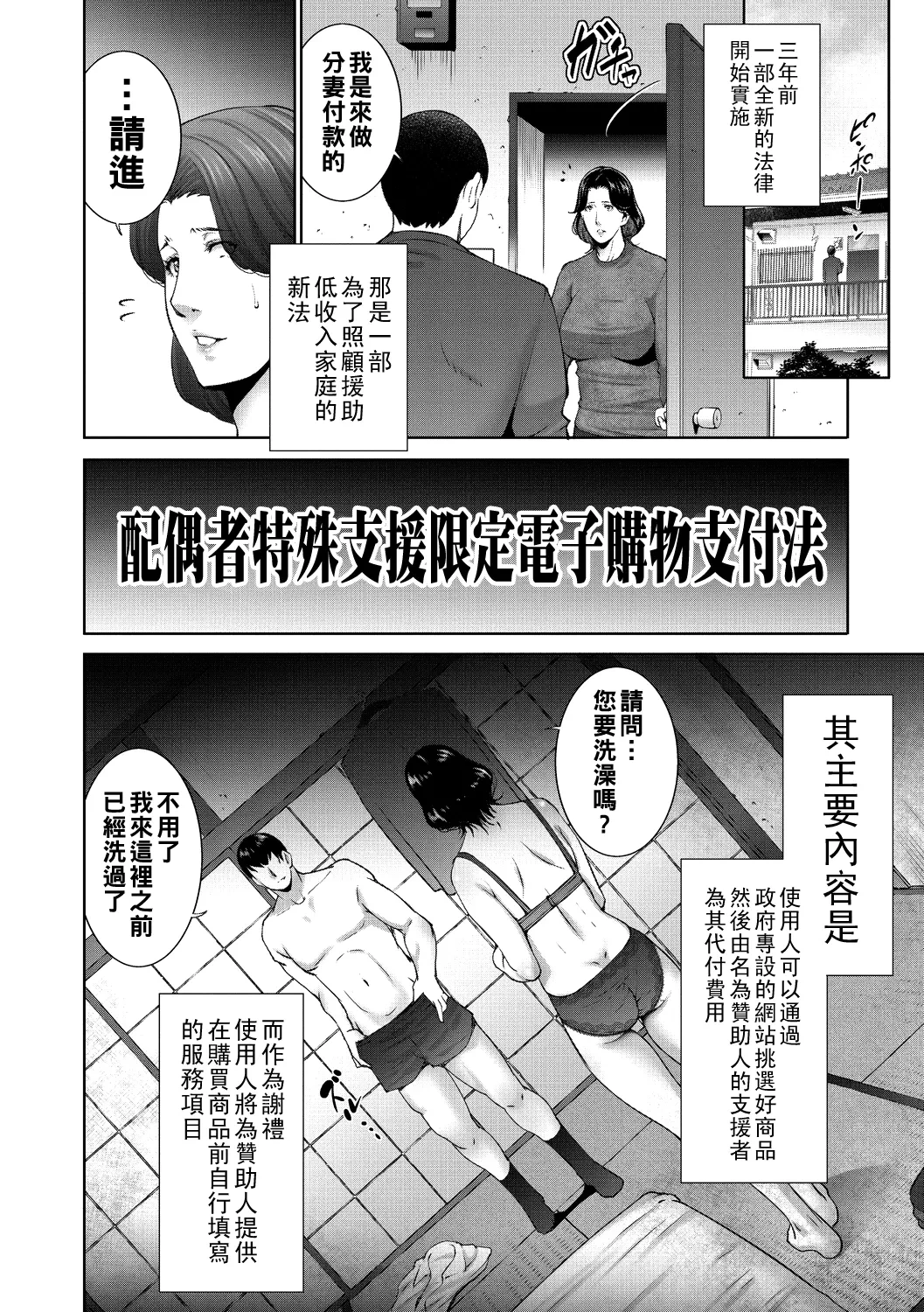 หน้า 2