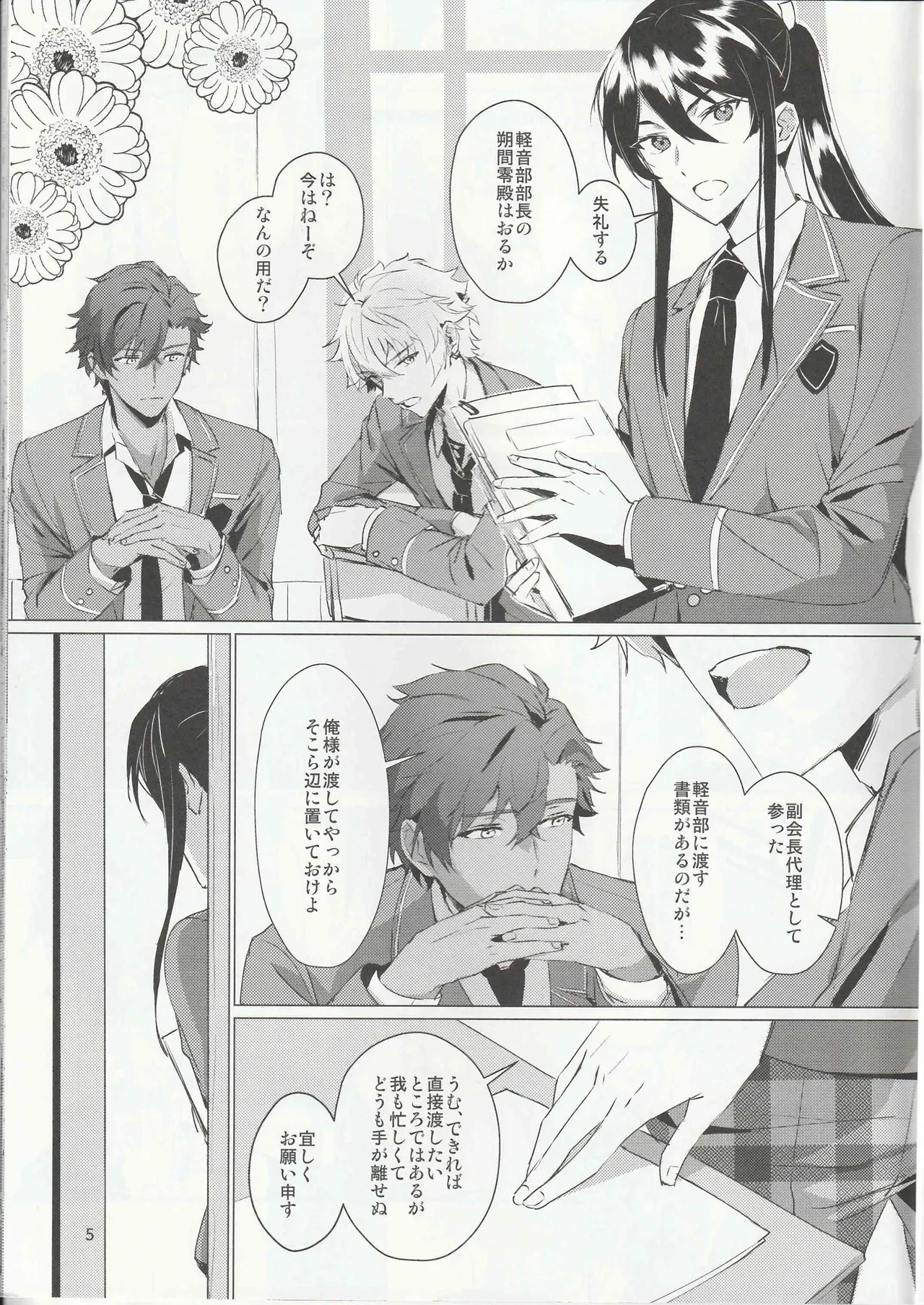 หน้า 4