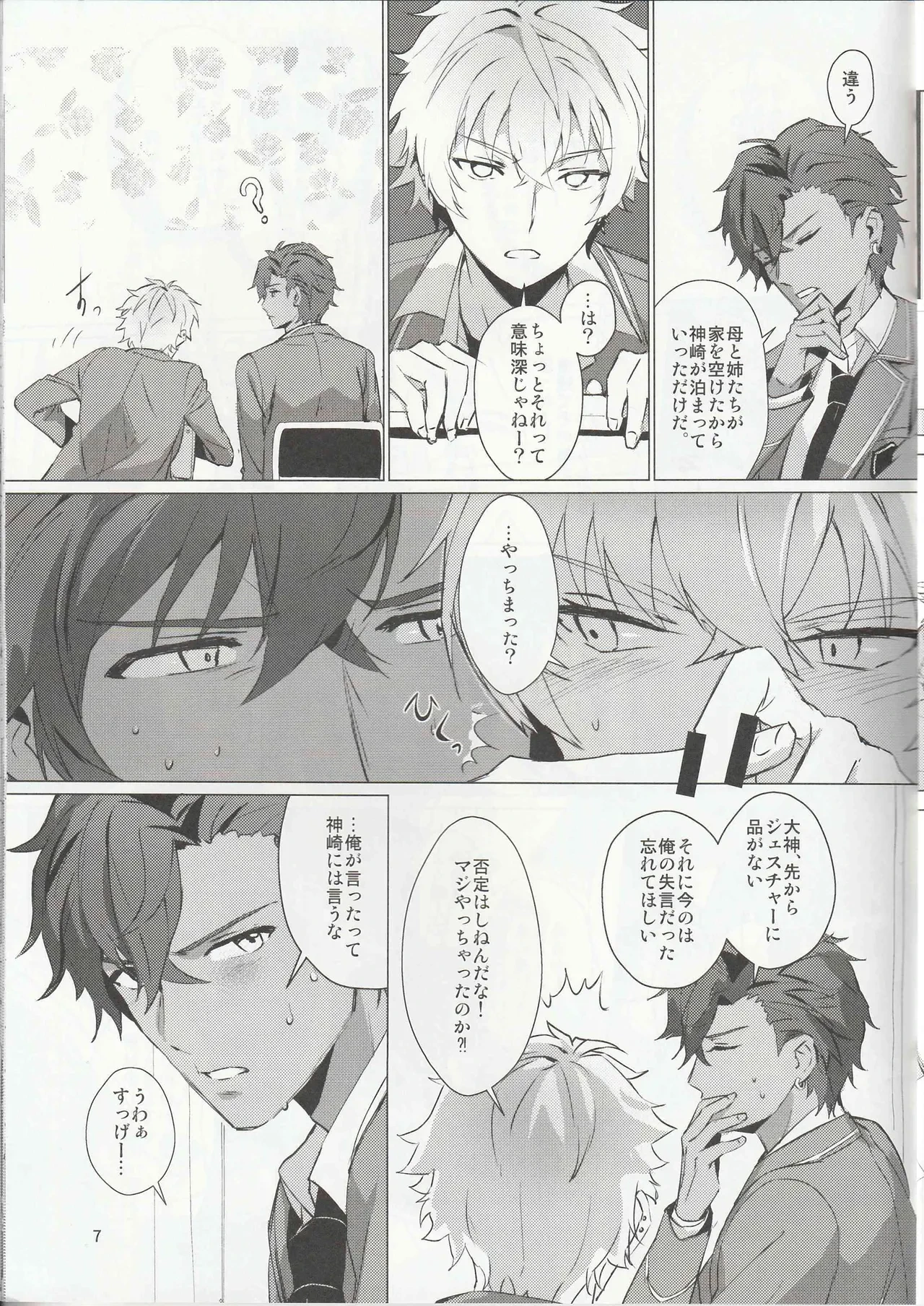 หน้า 6
