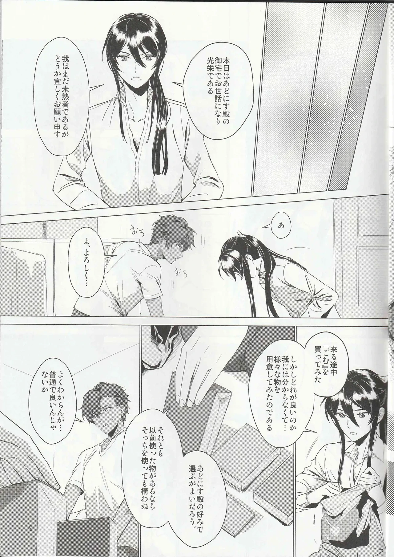 หน้า 8
