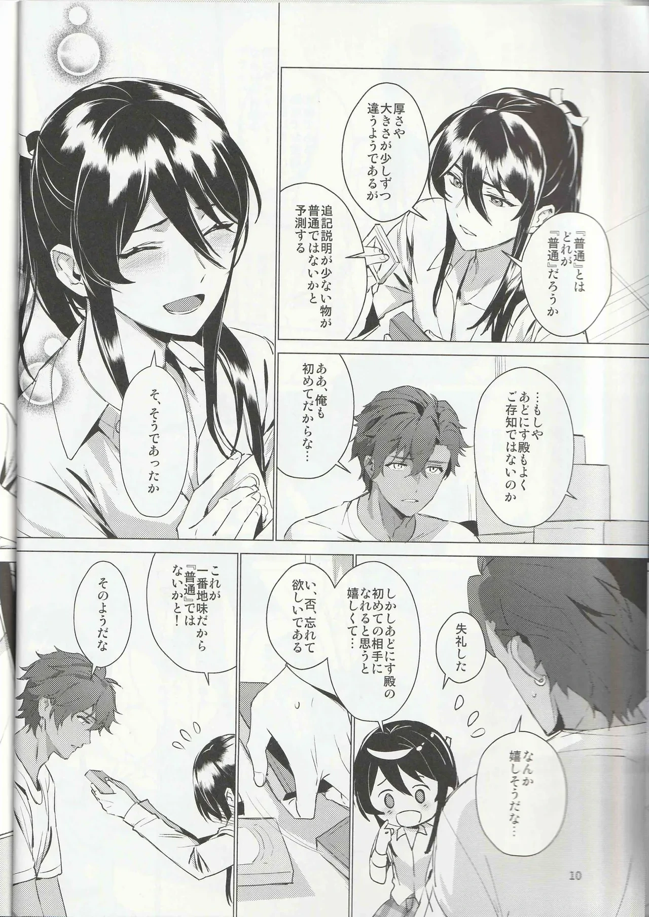 หน้า 9