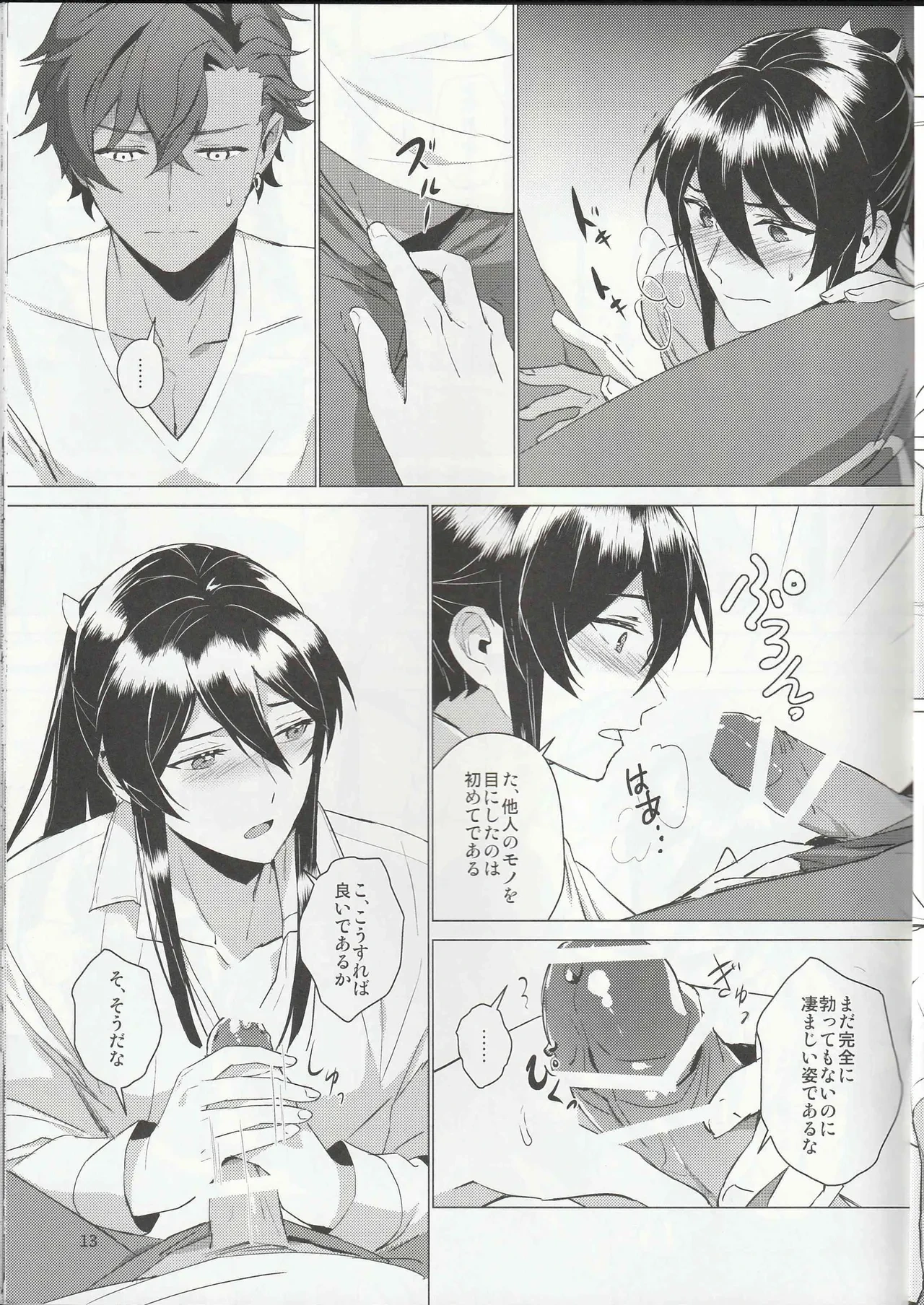 หน้า 12