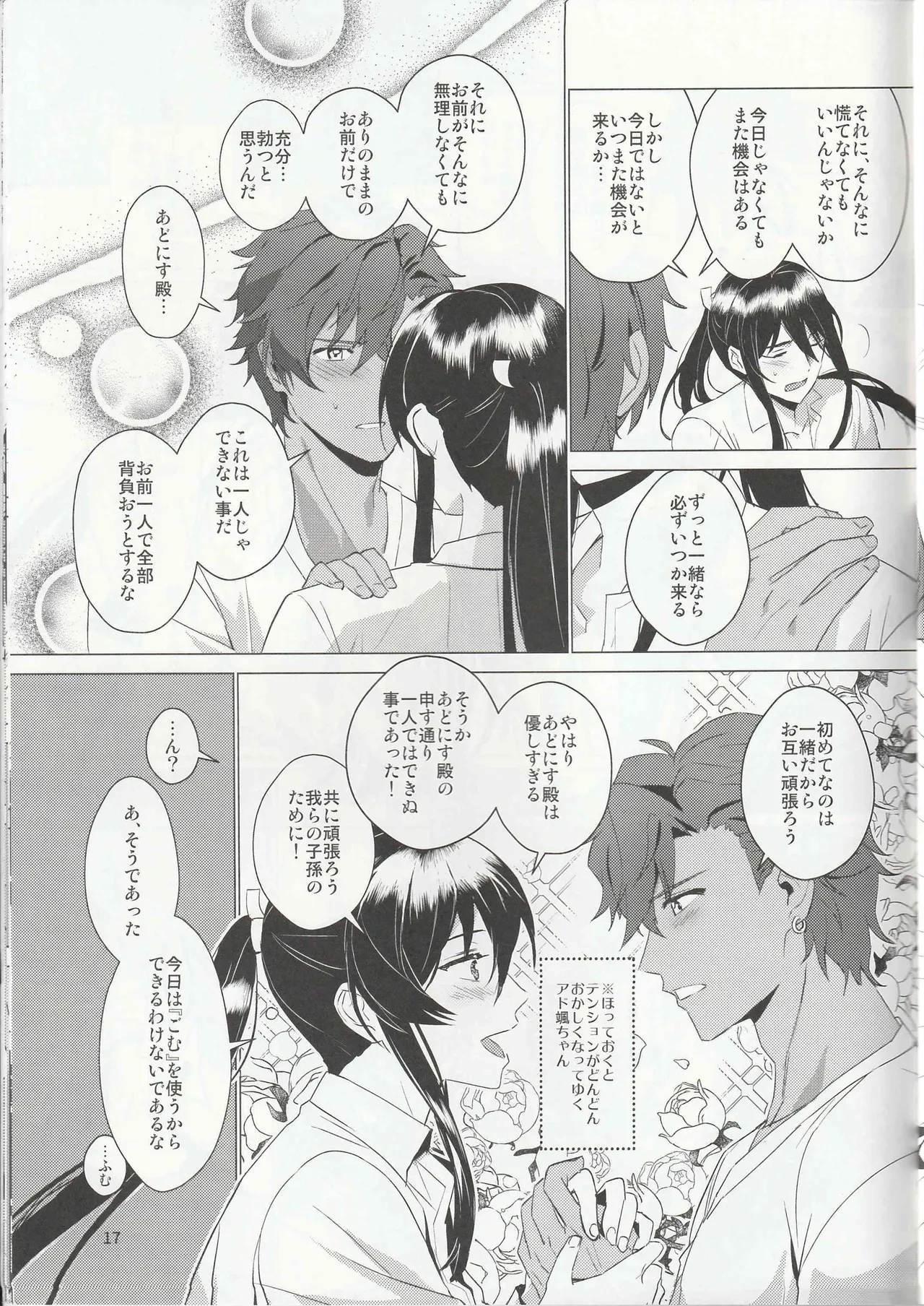 หน้า 16