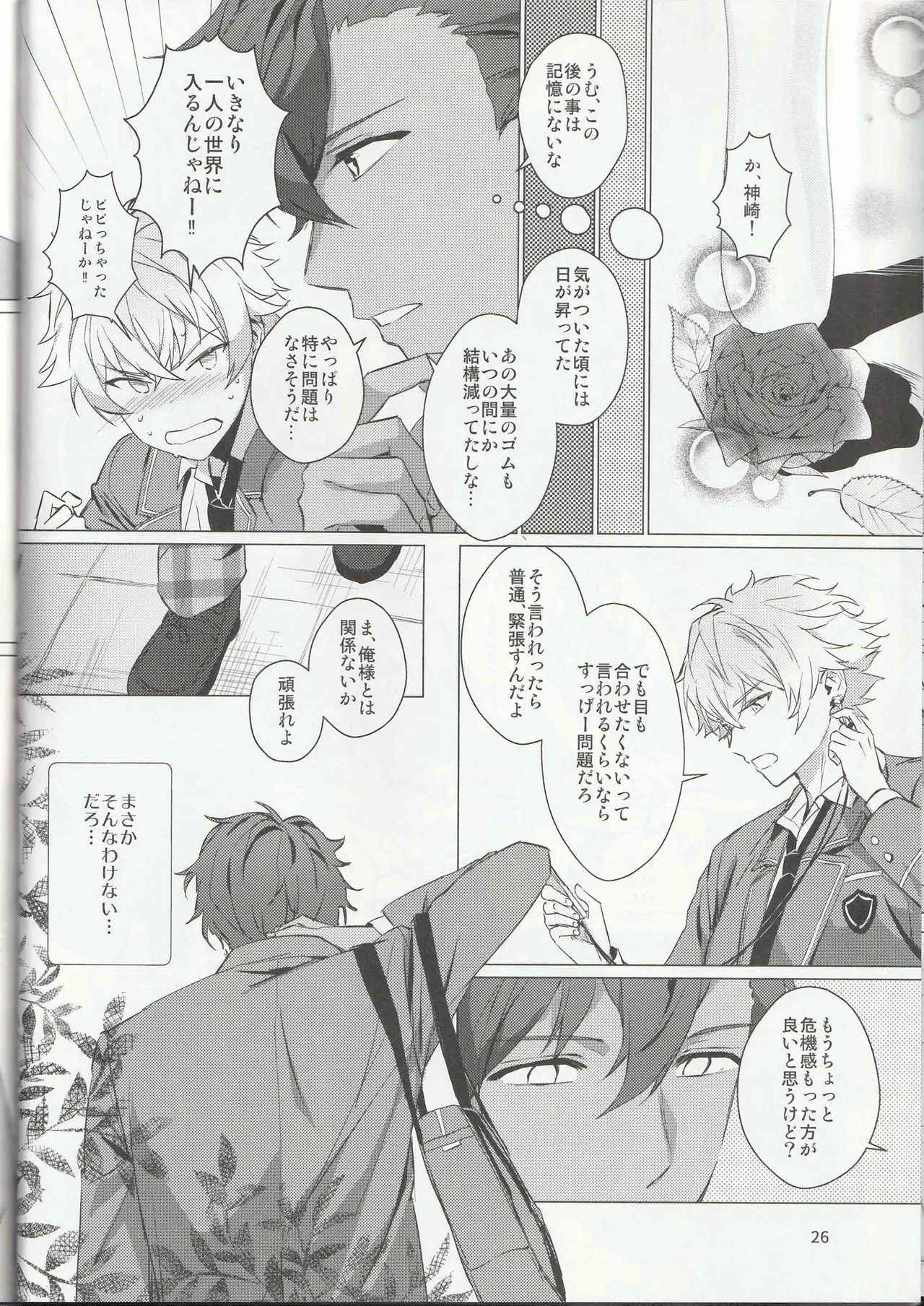 หน้า 25