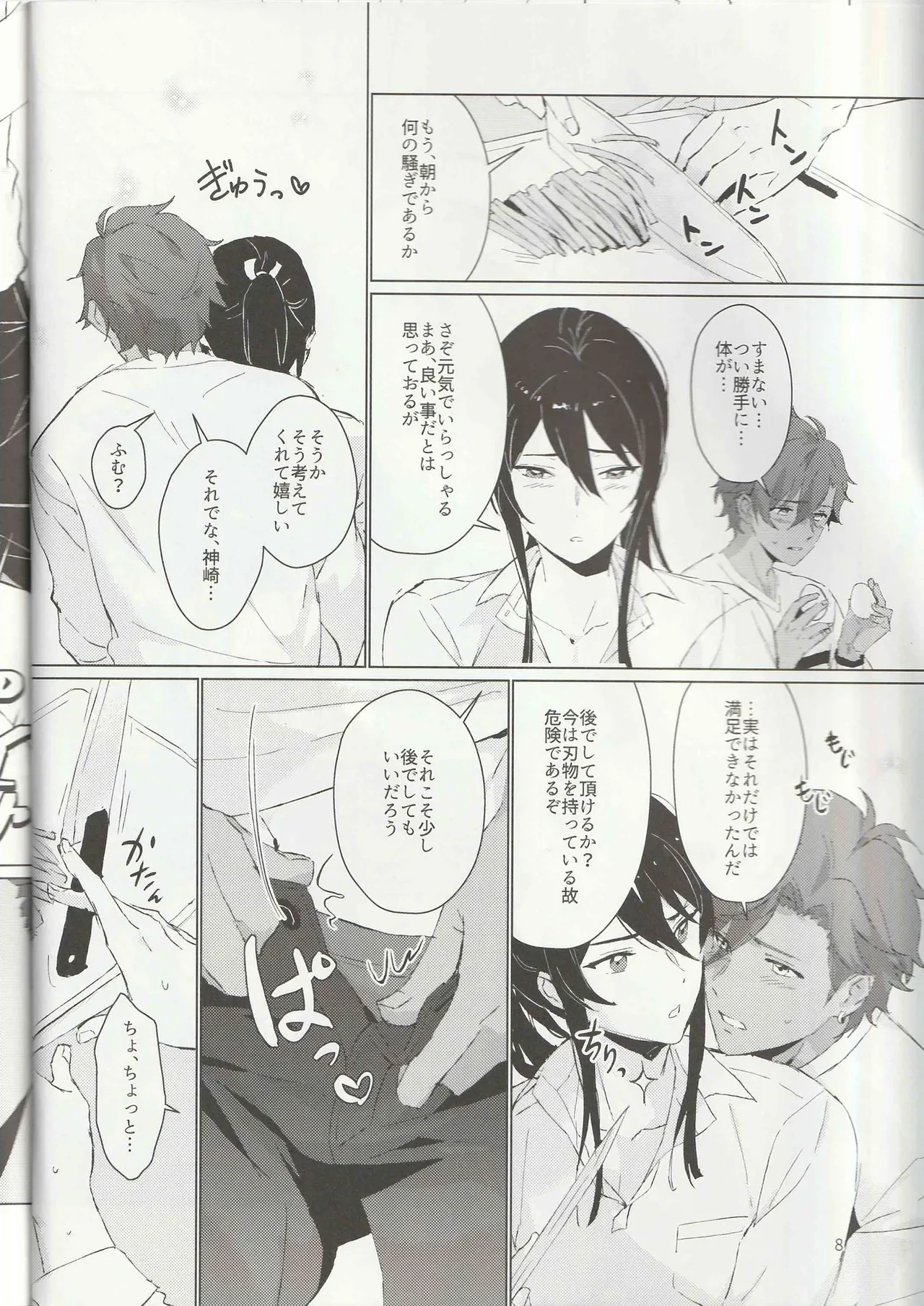 หน้า 7