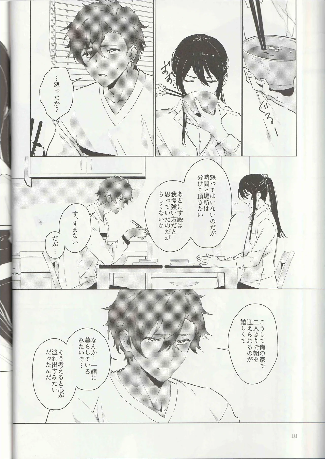 หน้า 9