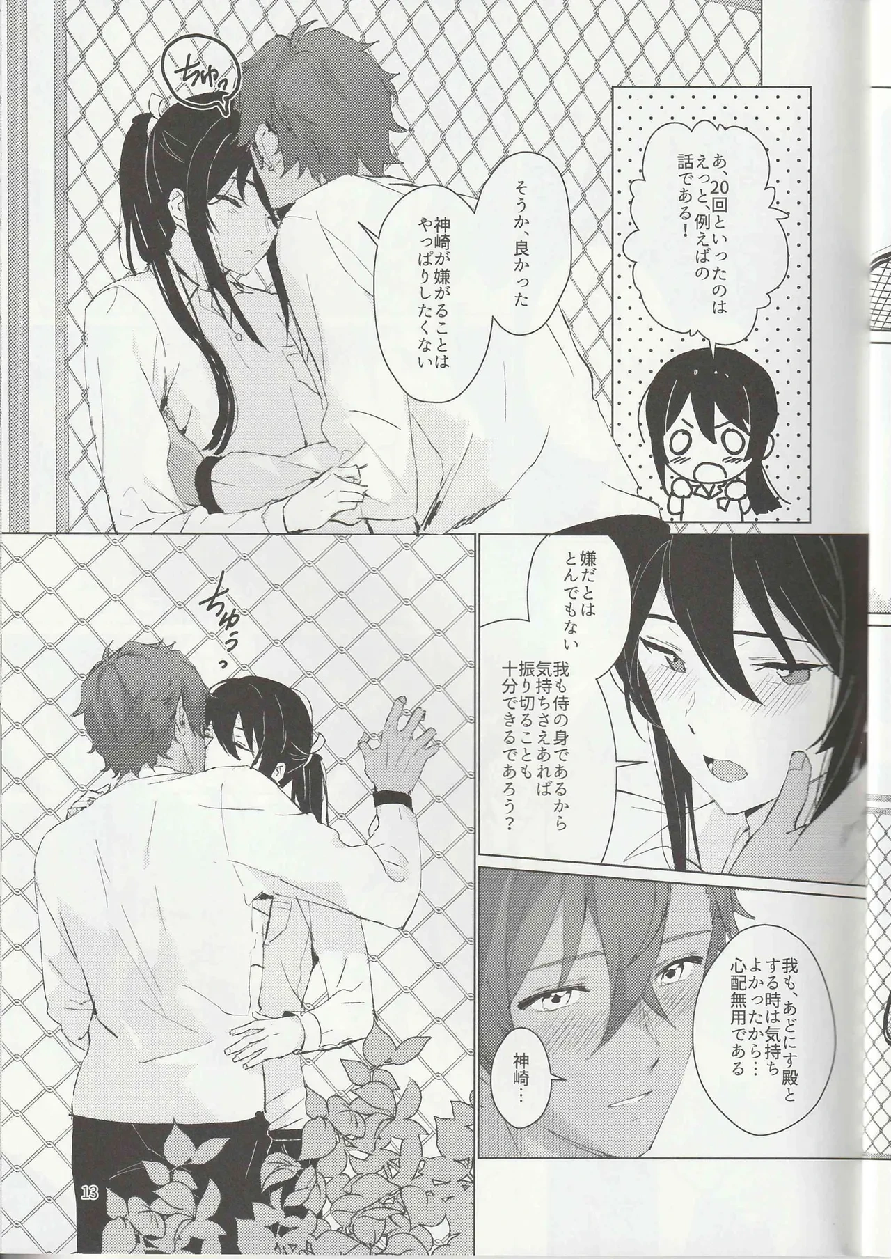 หน้า 12