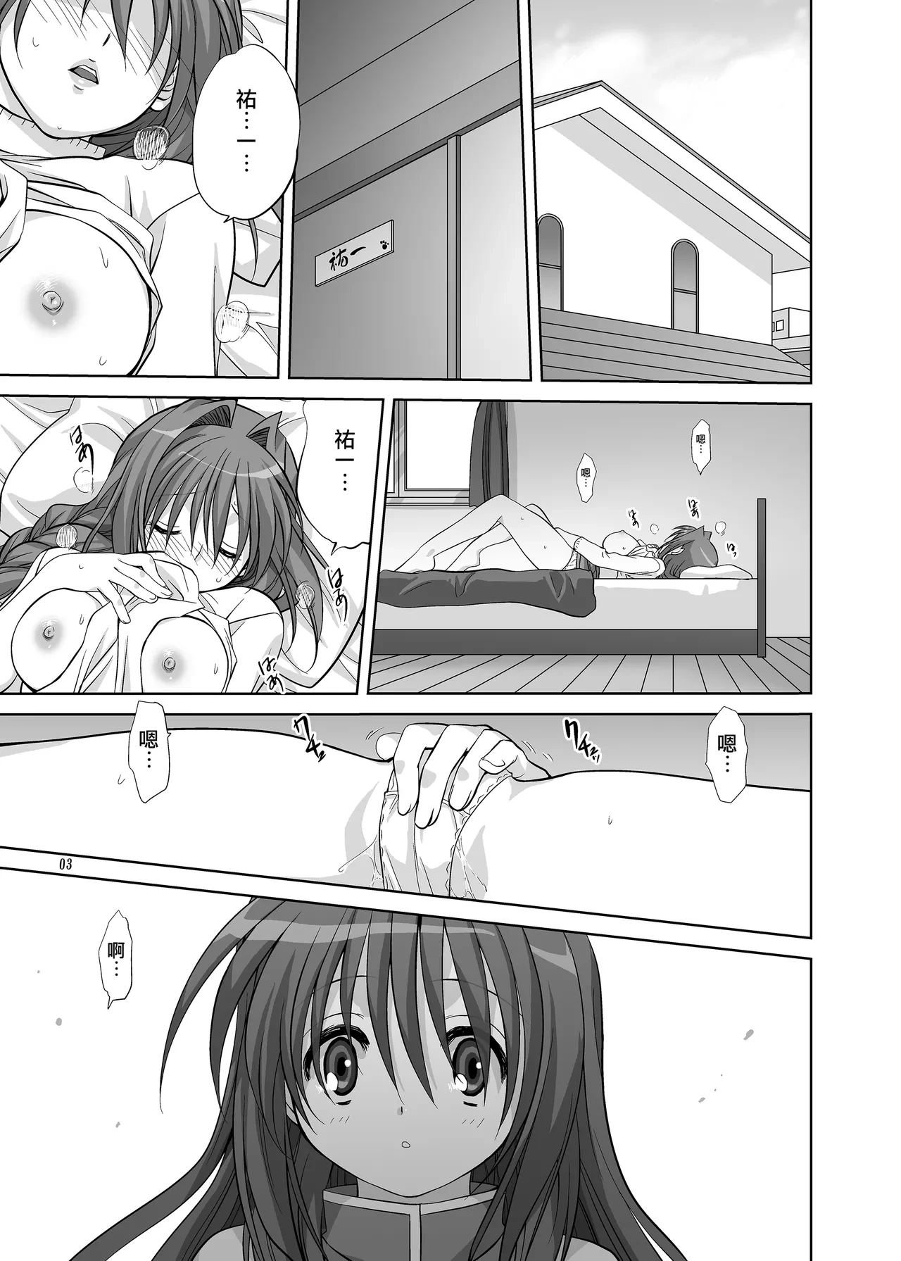 [Mitarashi Club (Mitarashi Kousei)] Akiko-san to Issho 6 (Kanon) [Chinese] [无毒汉化组] [Digital]