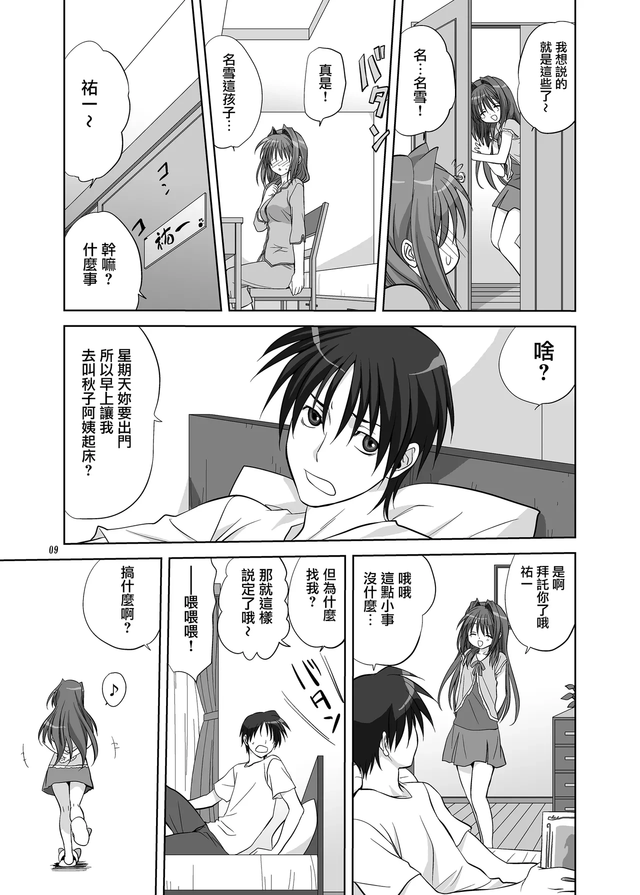 หน้า 8