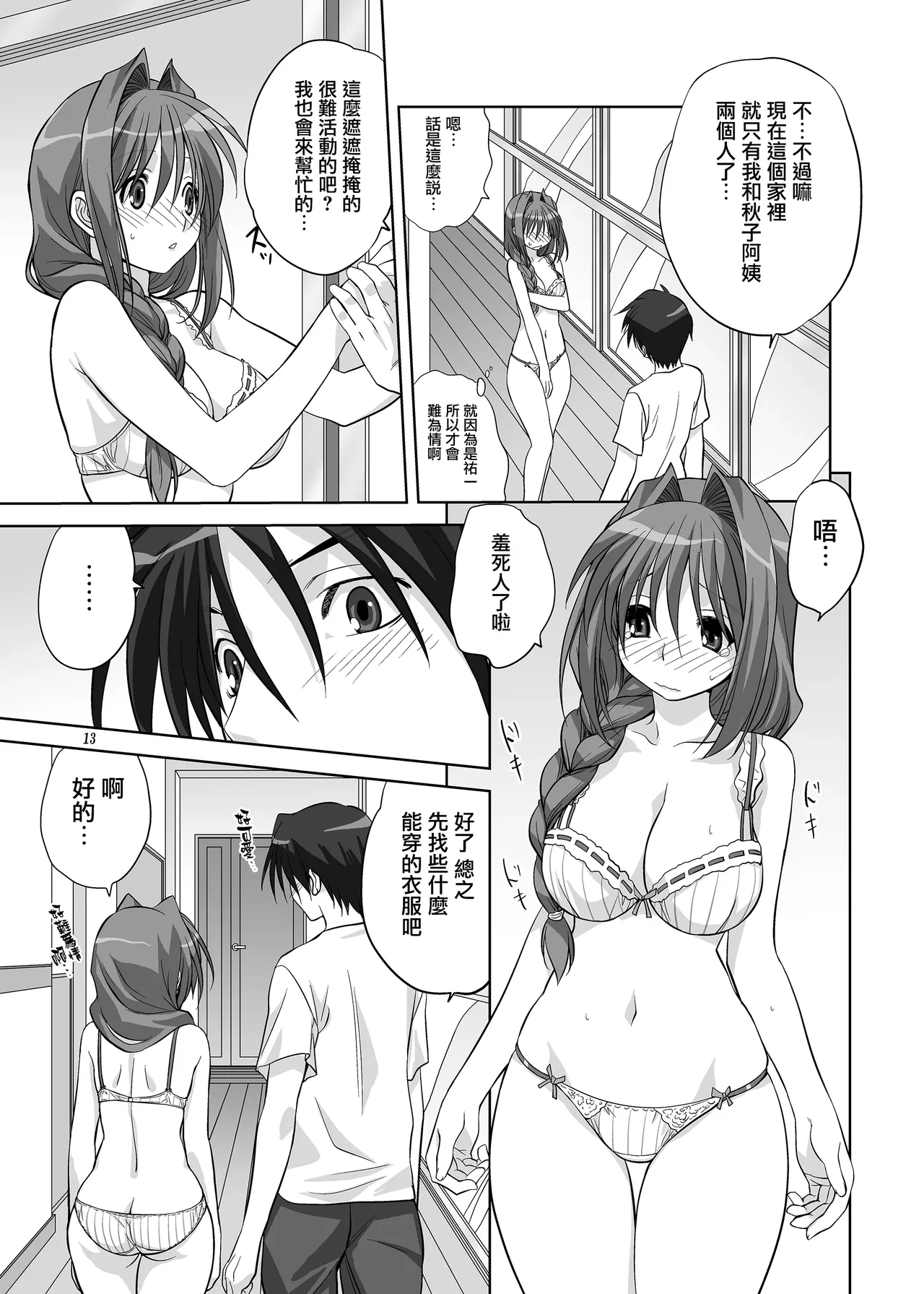 หน้า 12