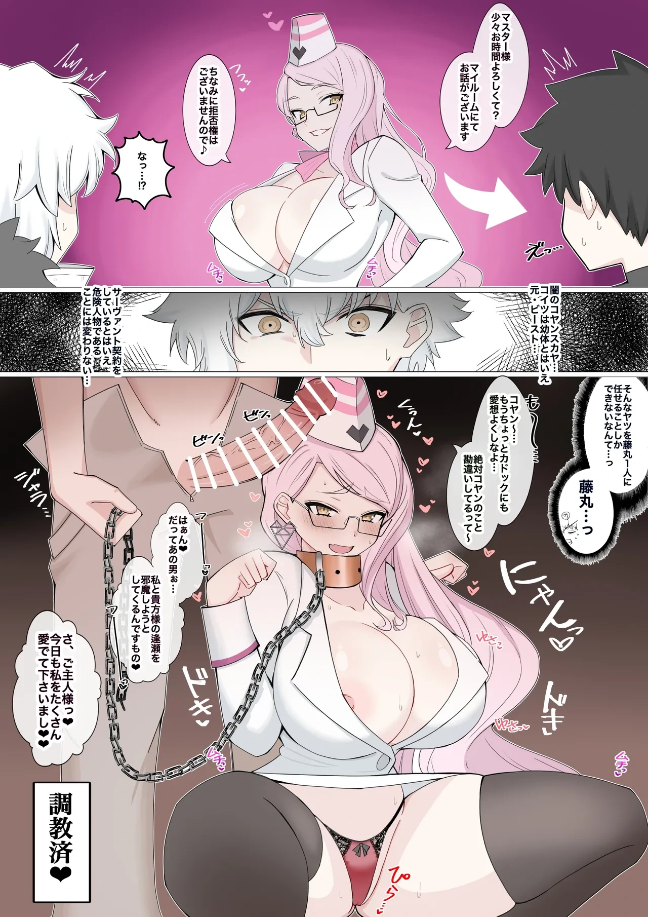 [4UU] Ore no Pet (Yome) Koyanskaya (Fate/Grand Order)