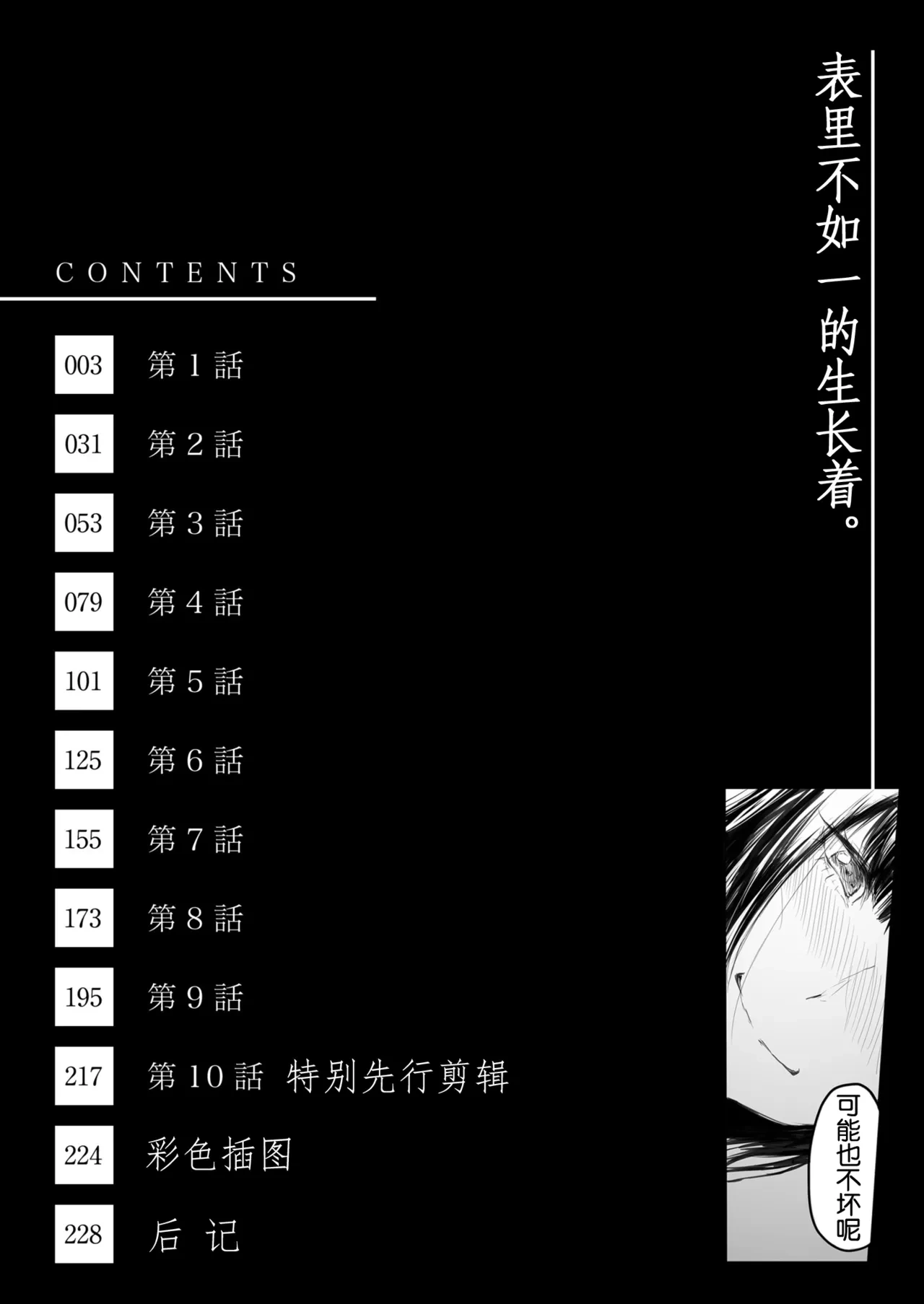 หน้า 3