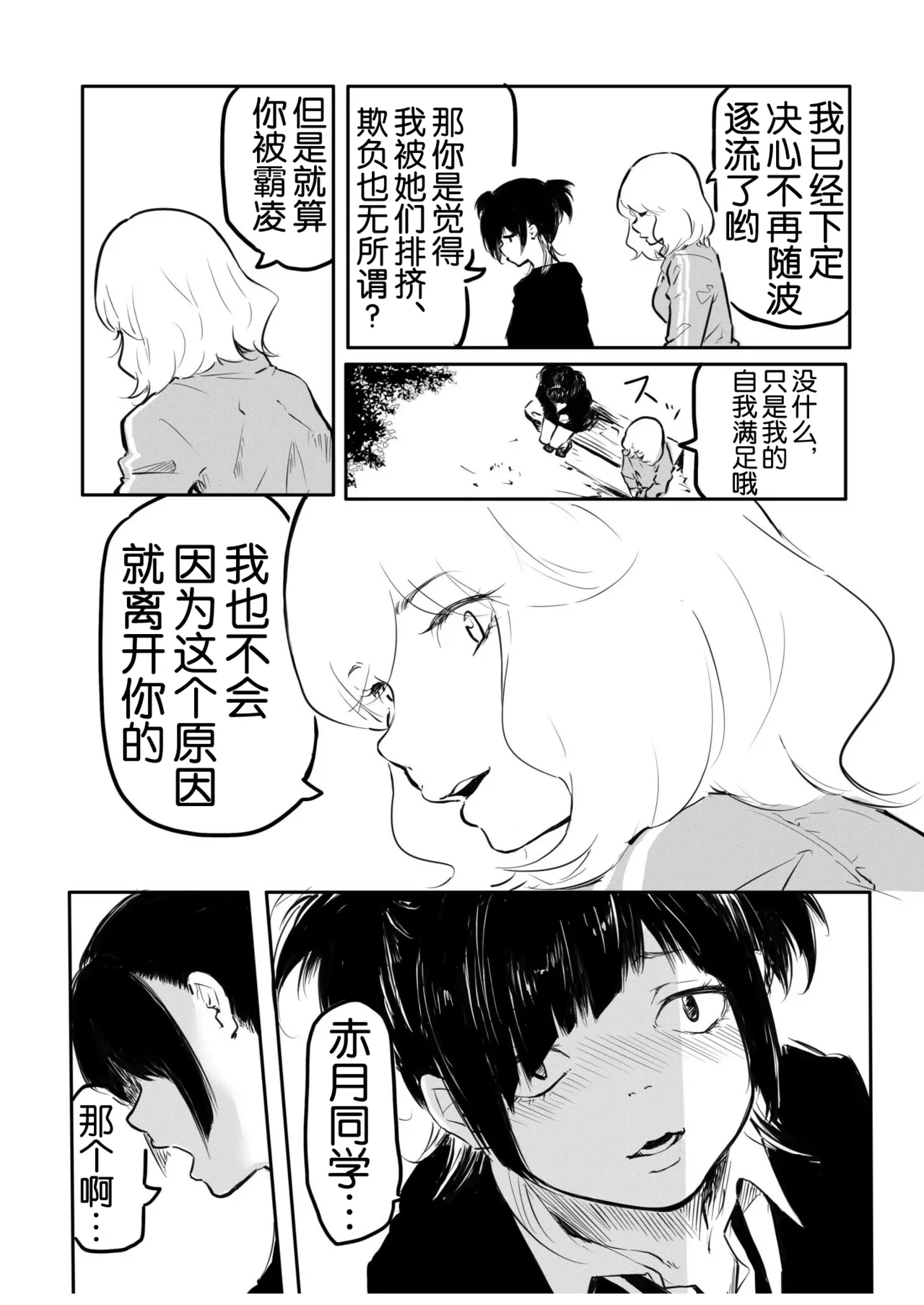 หน้า 203