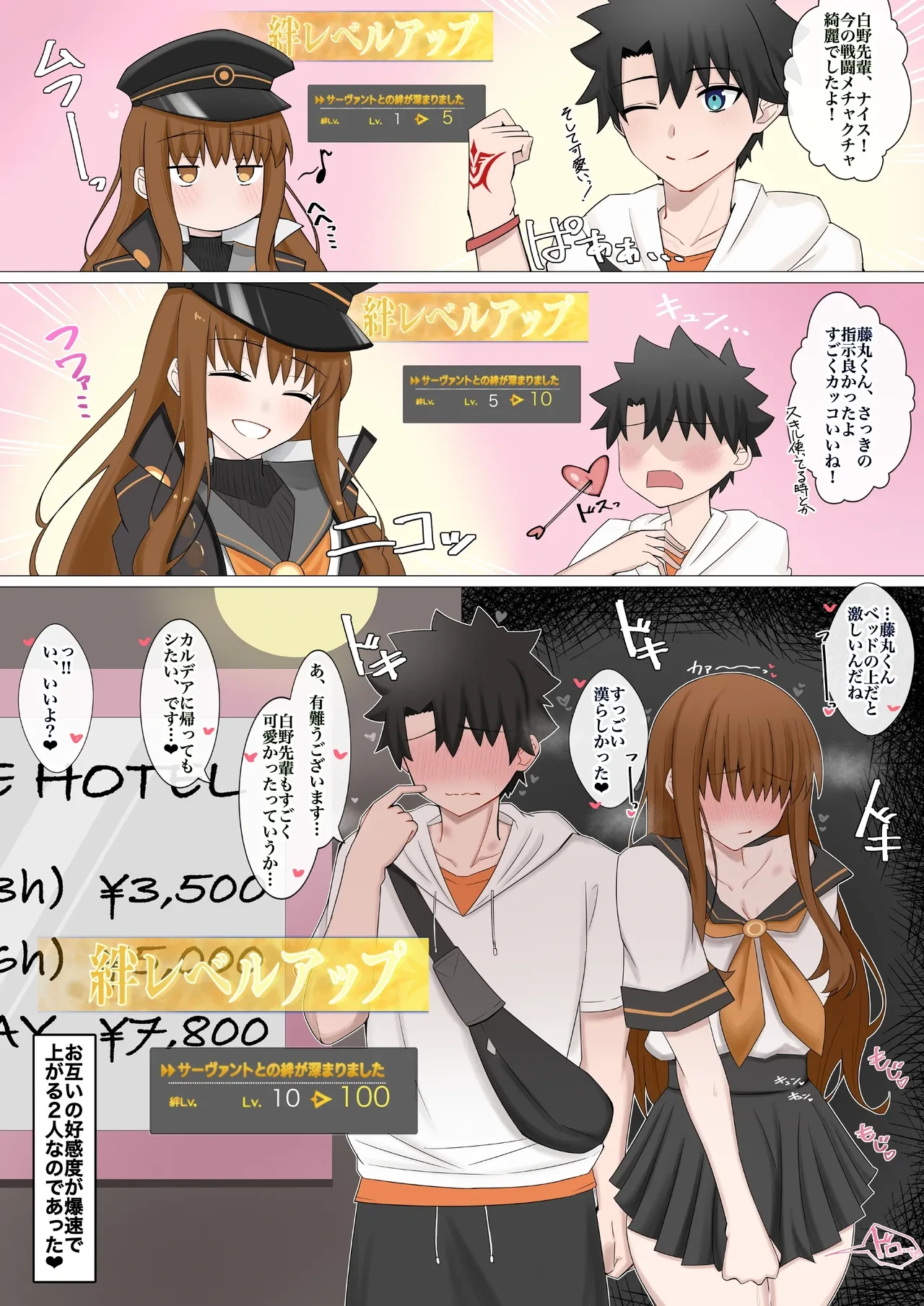 [4UU] Hitotarashi × Hitotarashi (Fate/Grand Order)