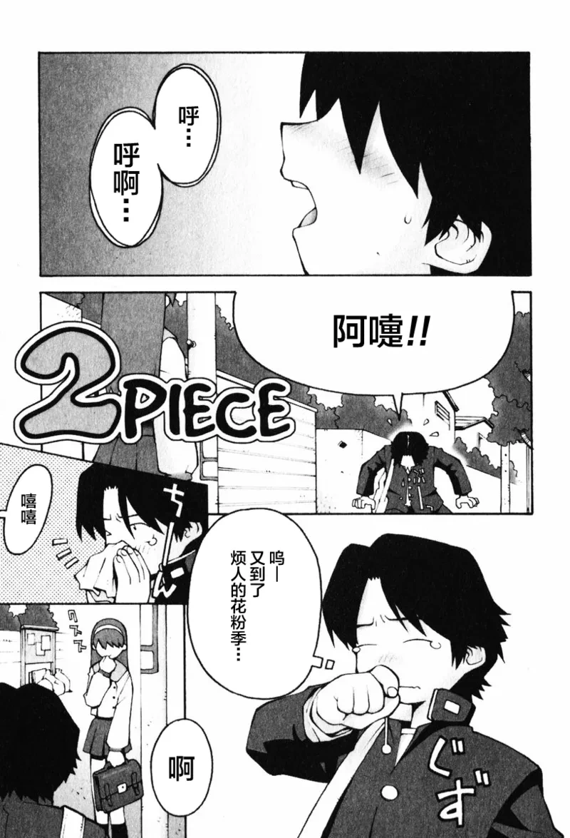 [TAGRO] 2 PIECE (A LOT OF) [Chinese] [不咕鸟汉化组]