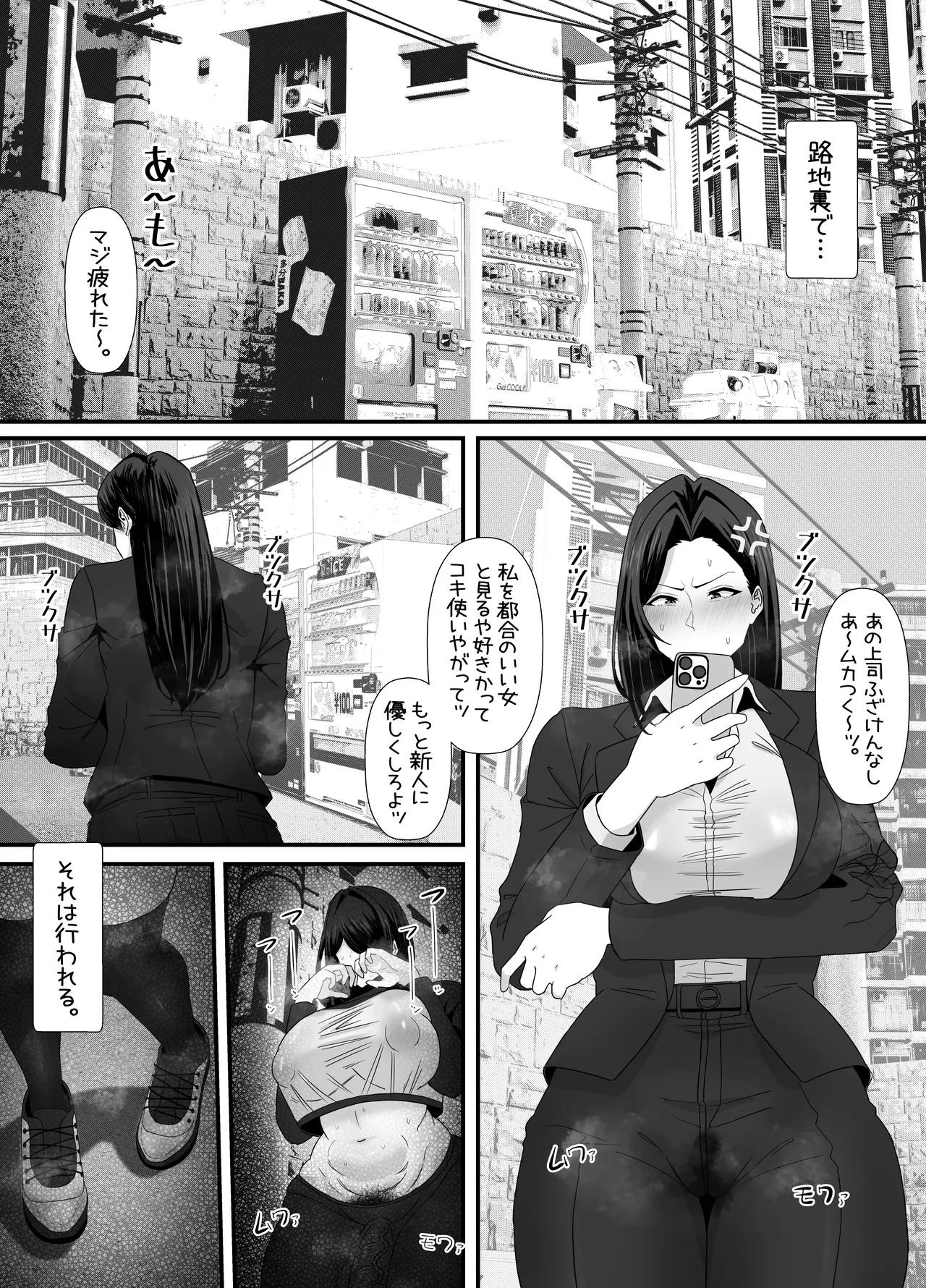 [エ浪漫画家] 拗らせフタナリニートが外の世界に出て発散ぶっかけお射精する話