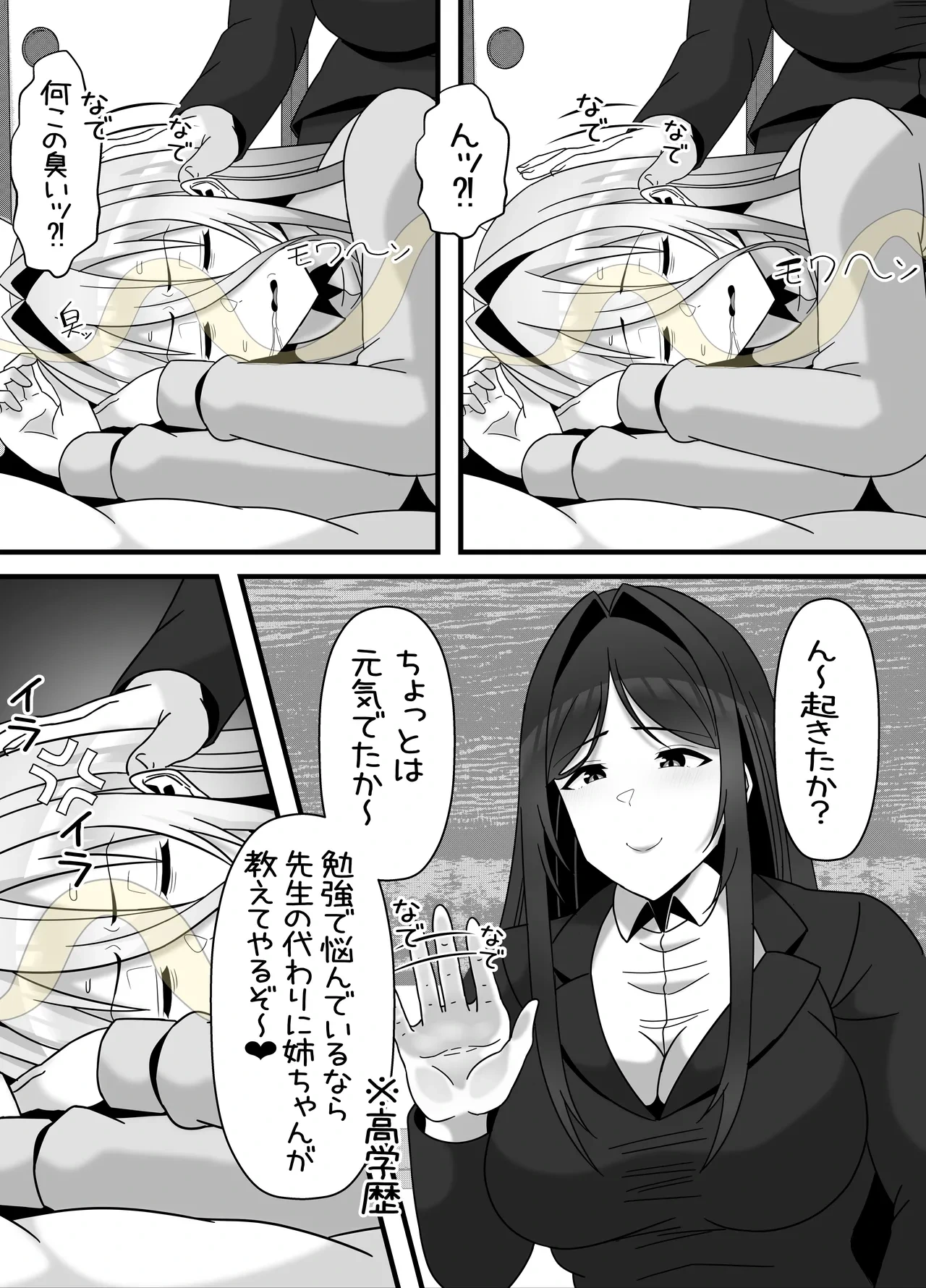 หน้า 8