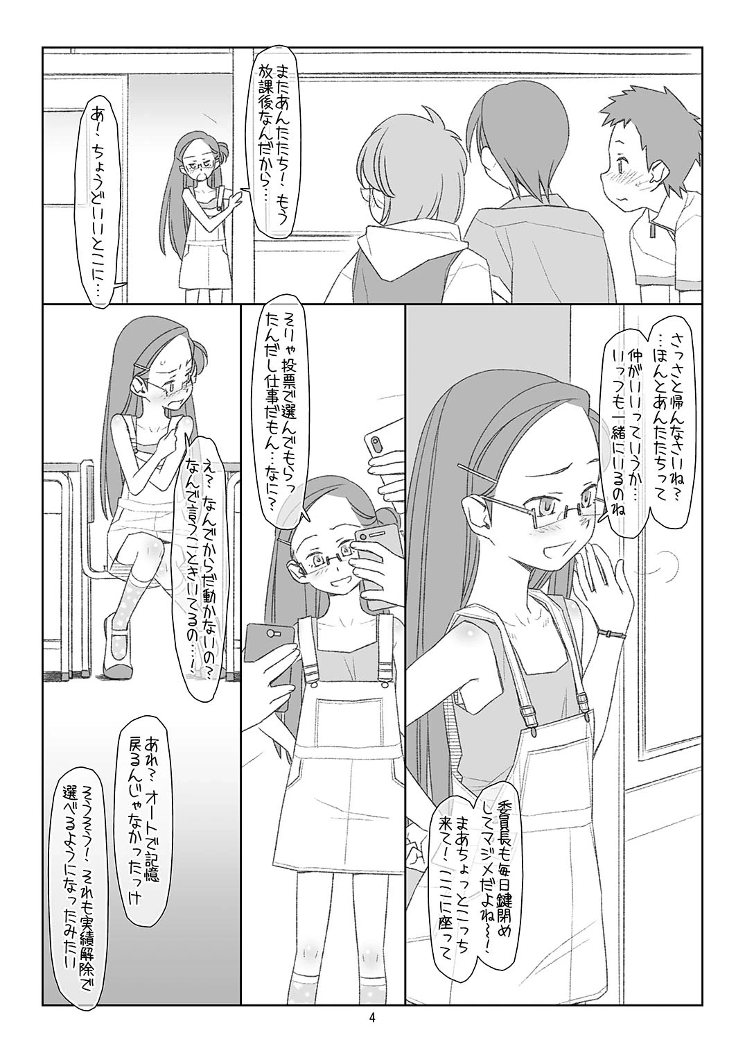 หน้า 3