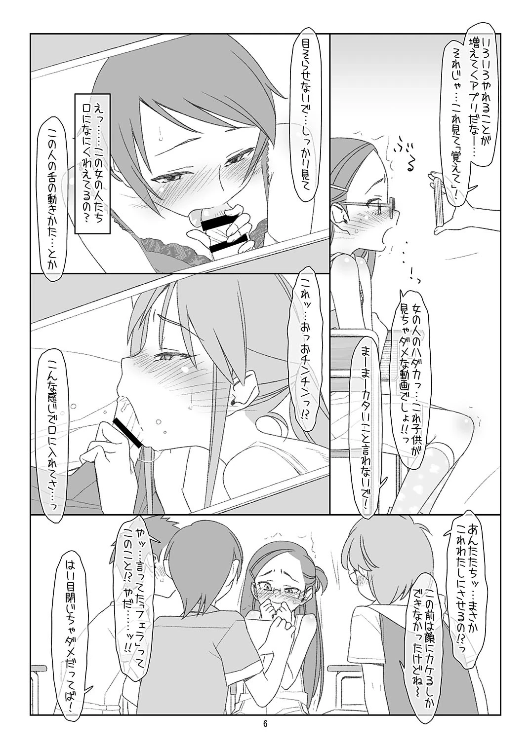 หน้า 5