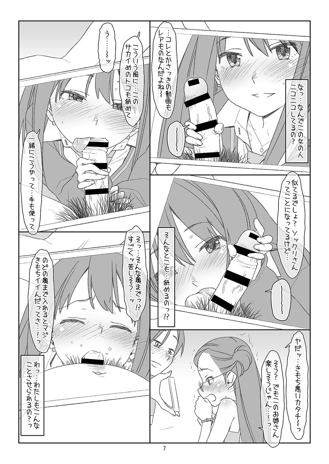 หน้า 6