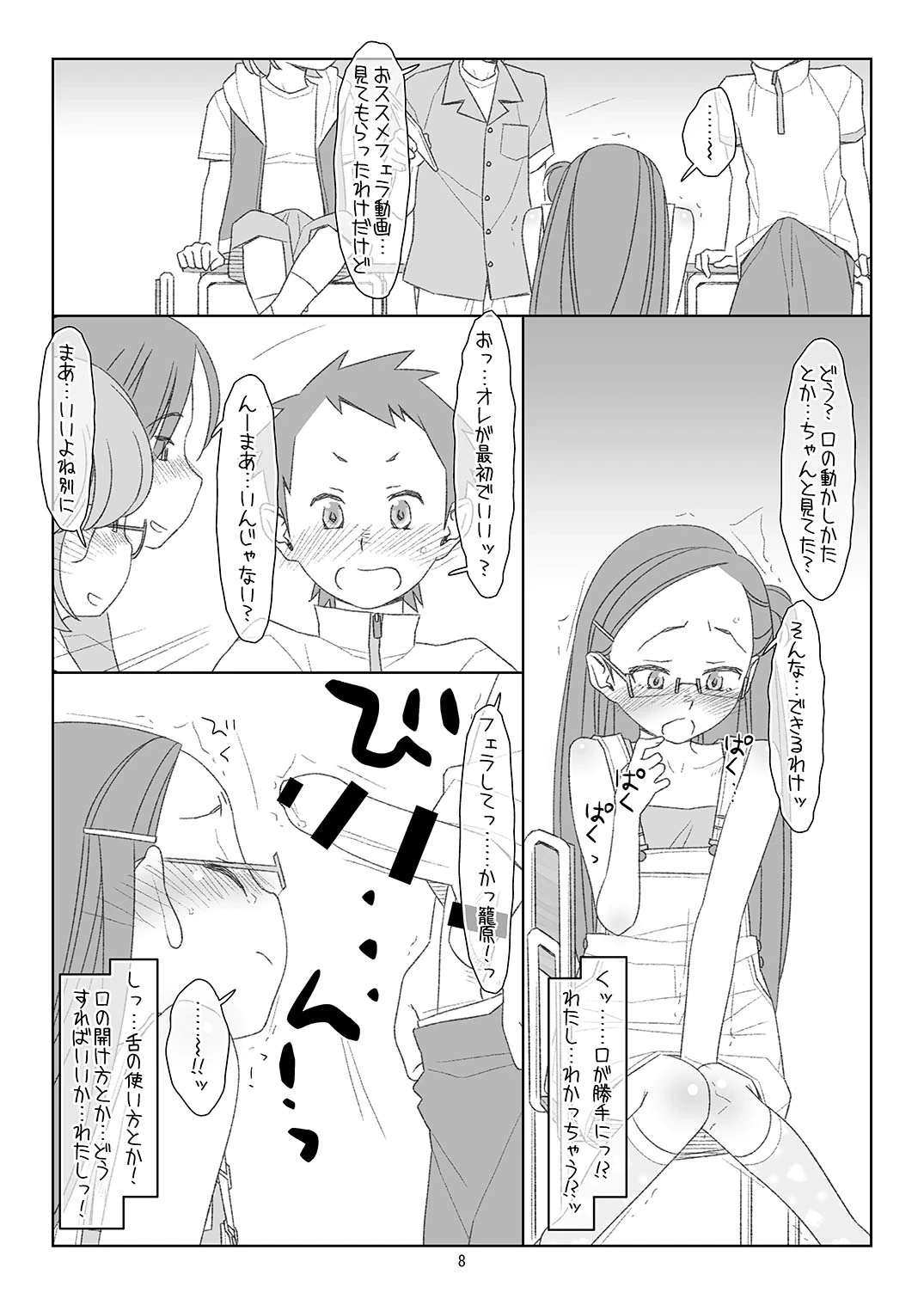 หน้า 7
