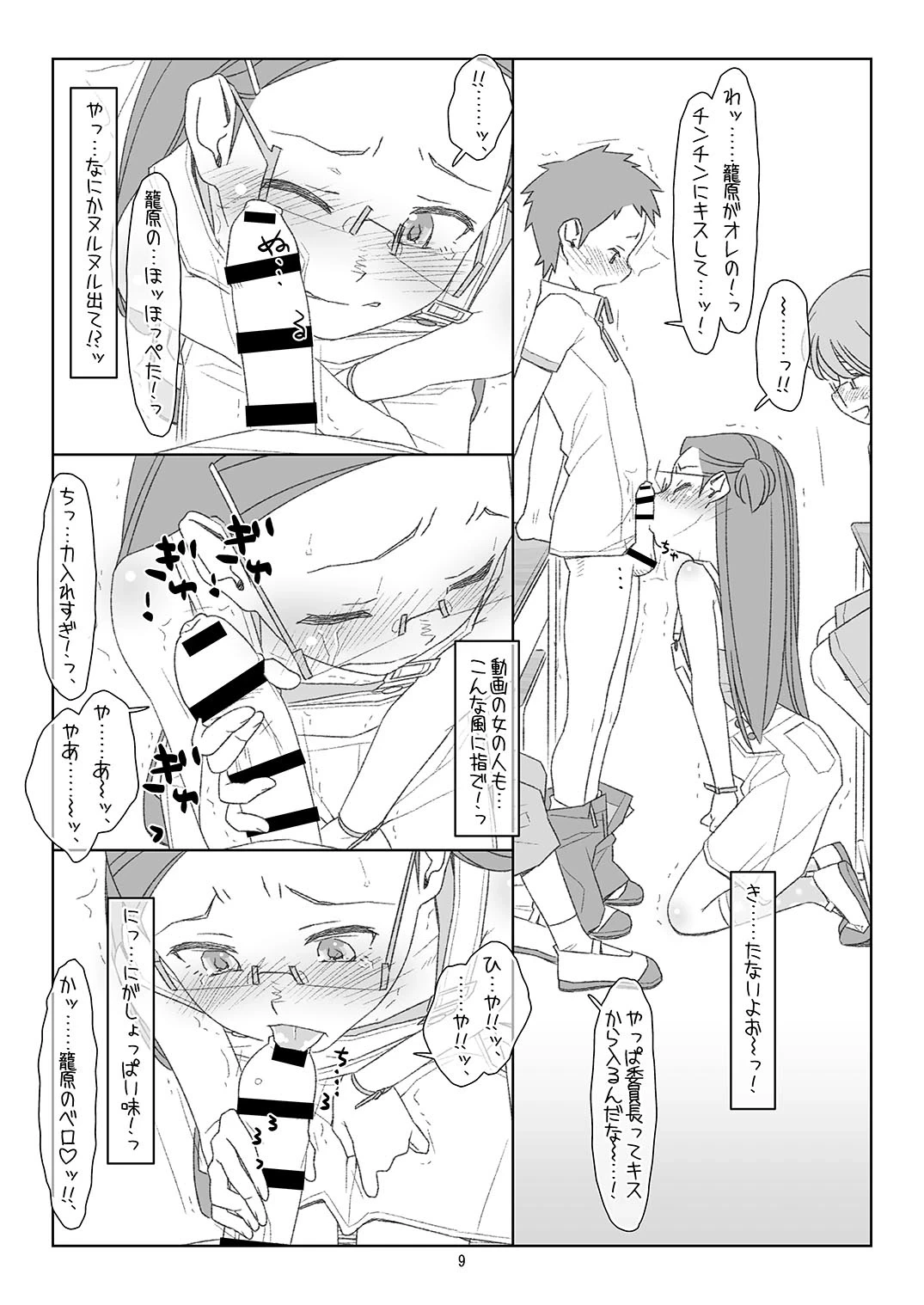 หน้า 8