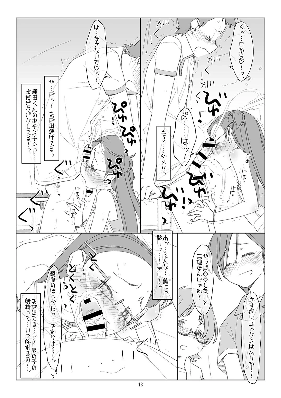หน้า 12