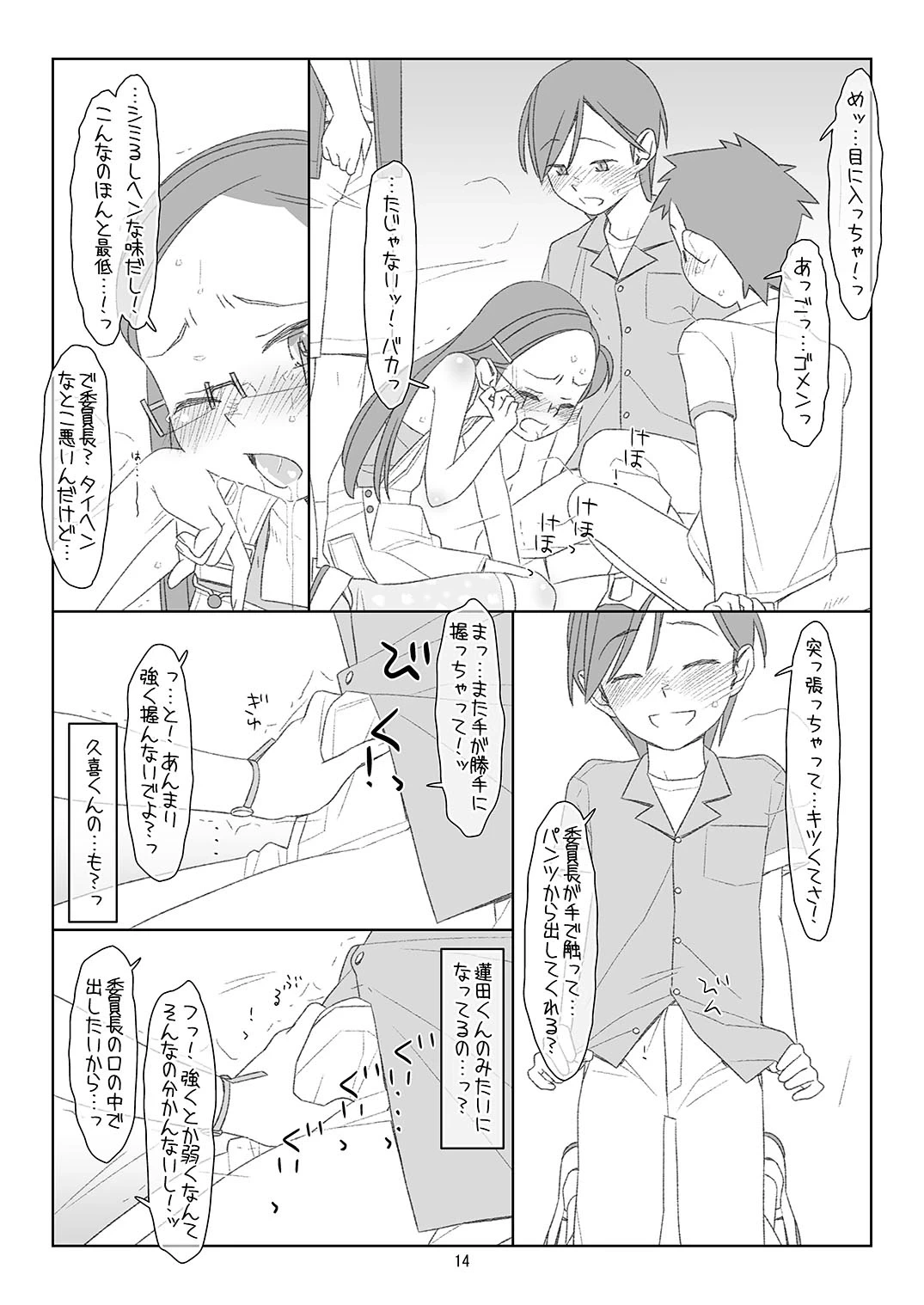 หน้า 13
