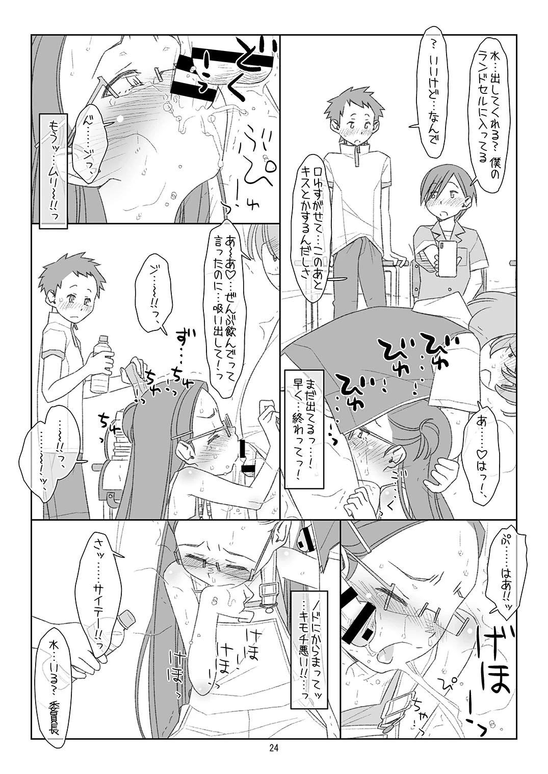 หน้า 23