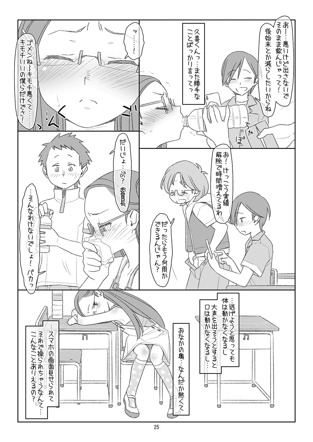 หน้า 24