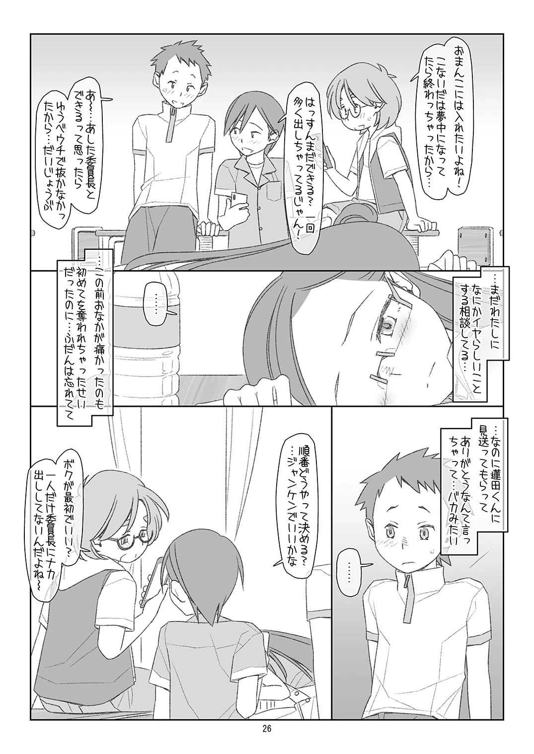 หน้า 25