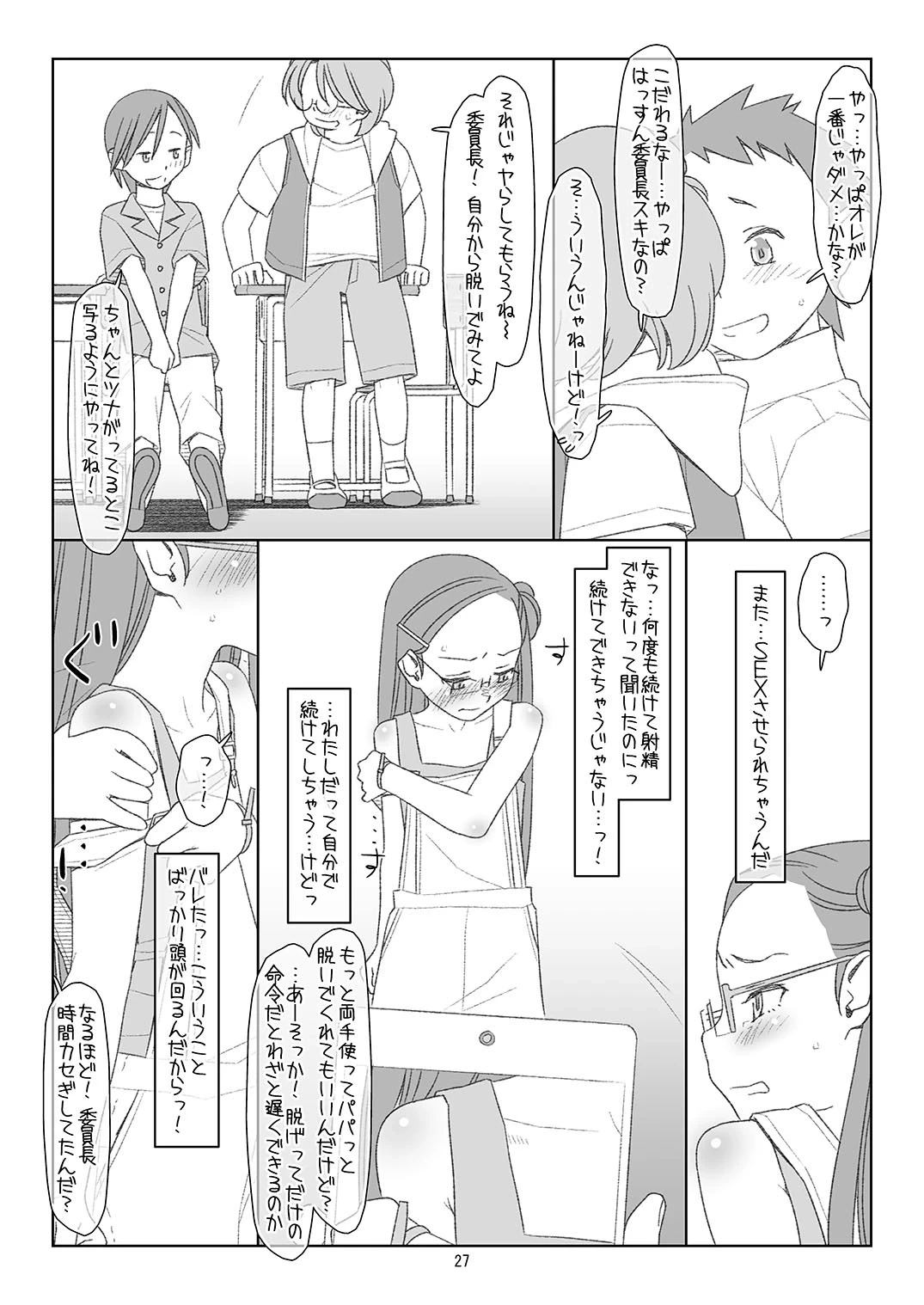 หน้า 26