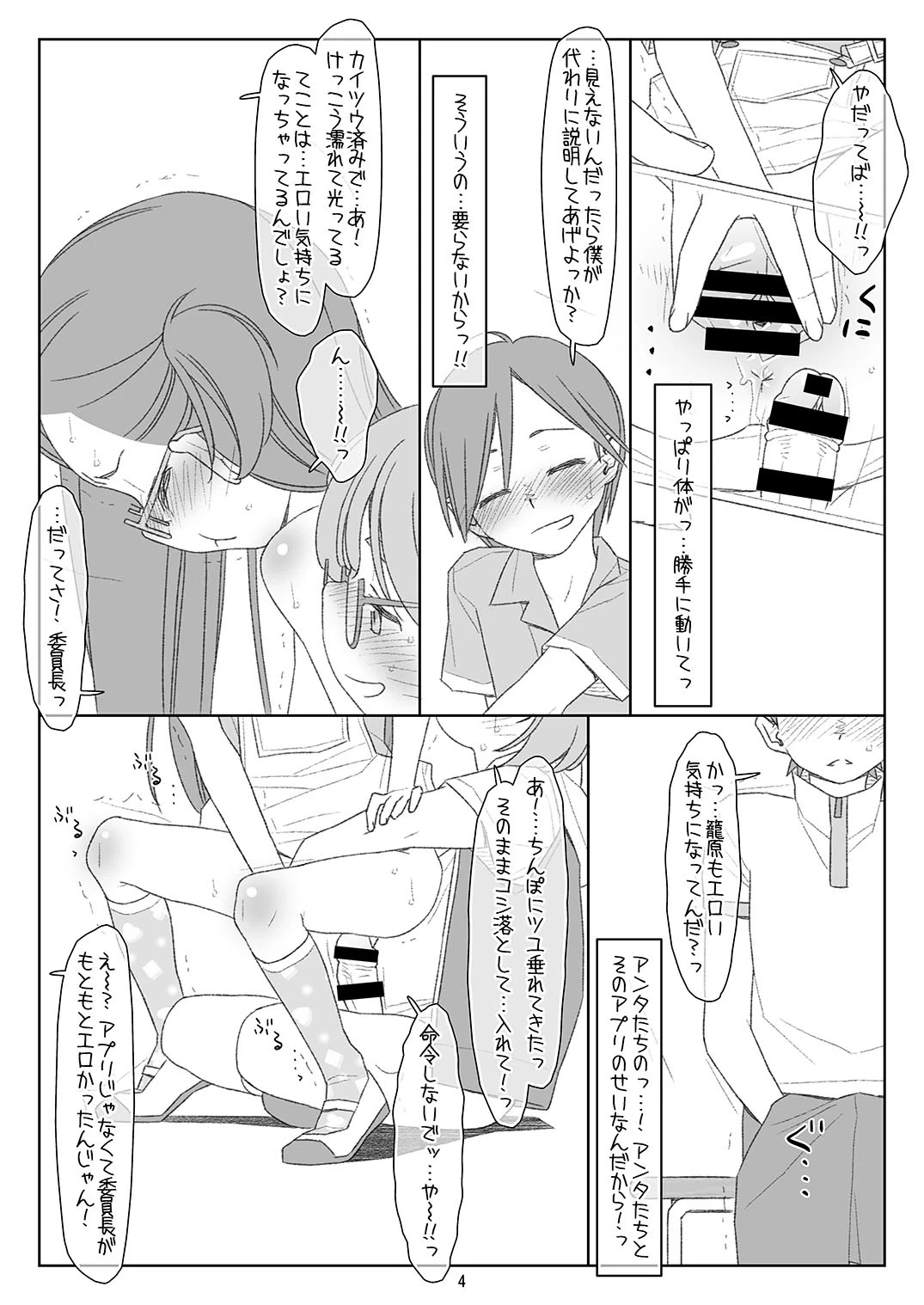 หน้า 3