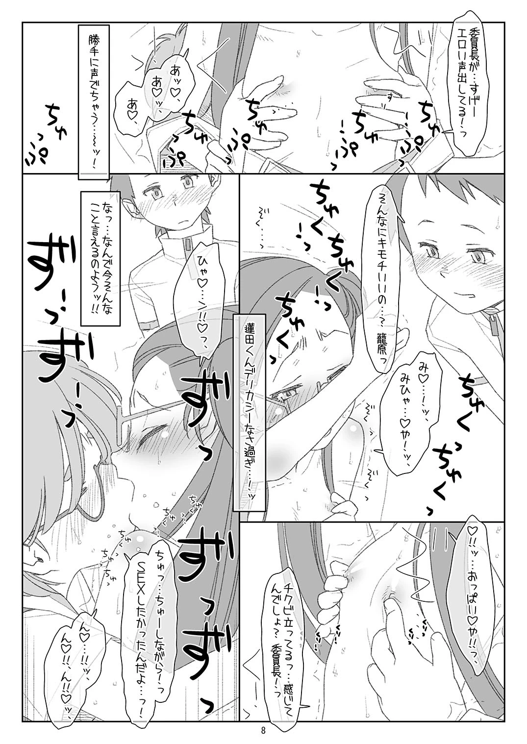 หน้า 7