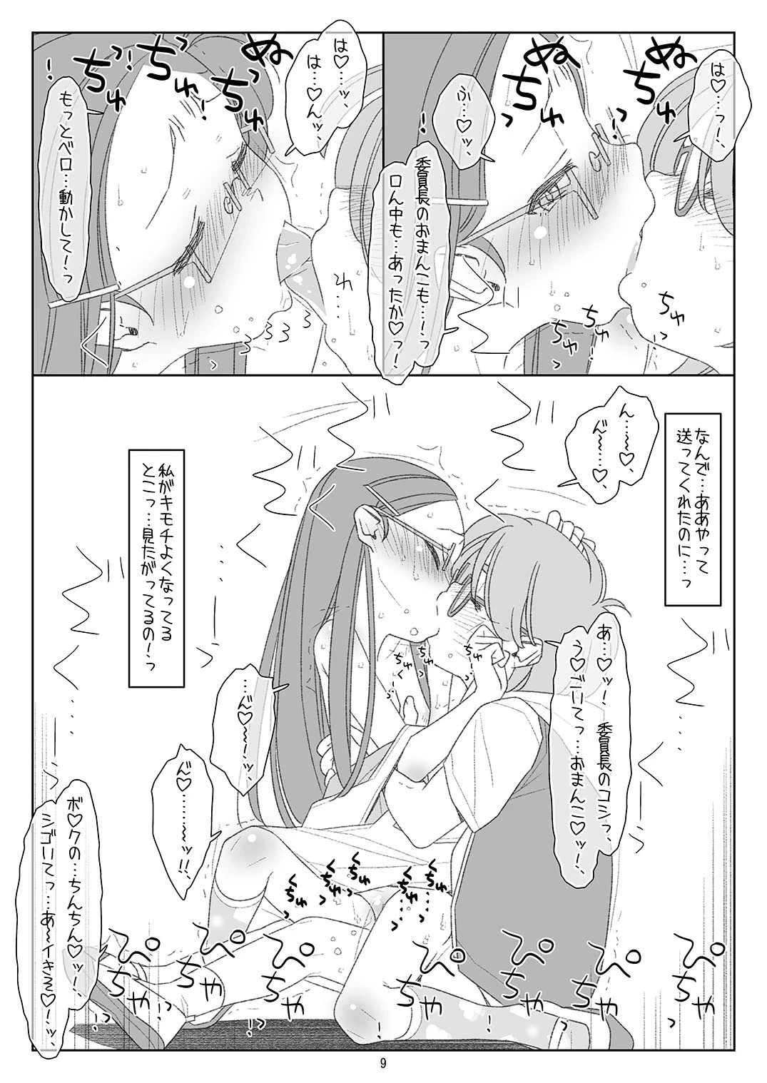 หน้า 8
