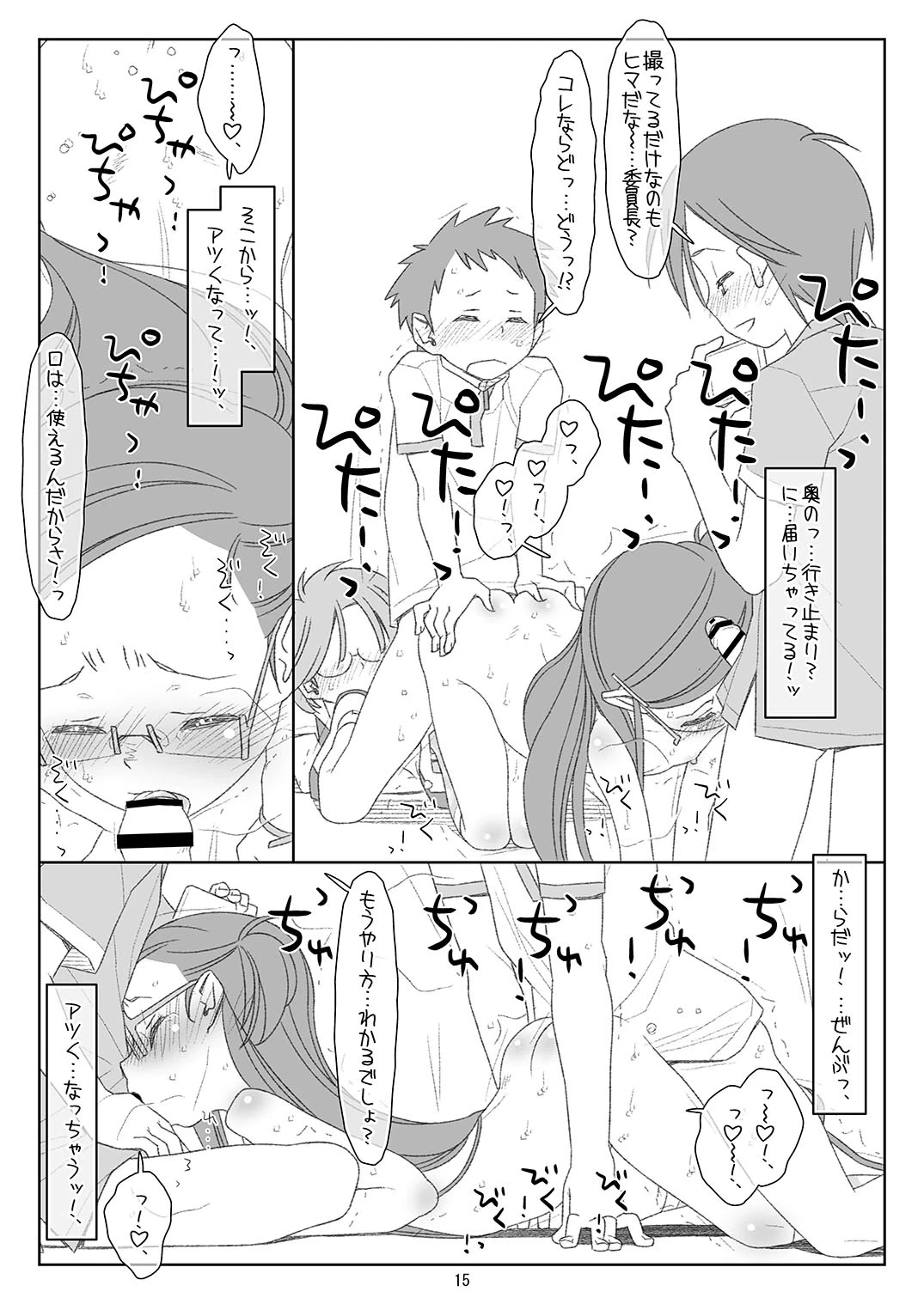 หน้า 14
