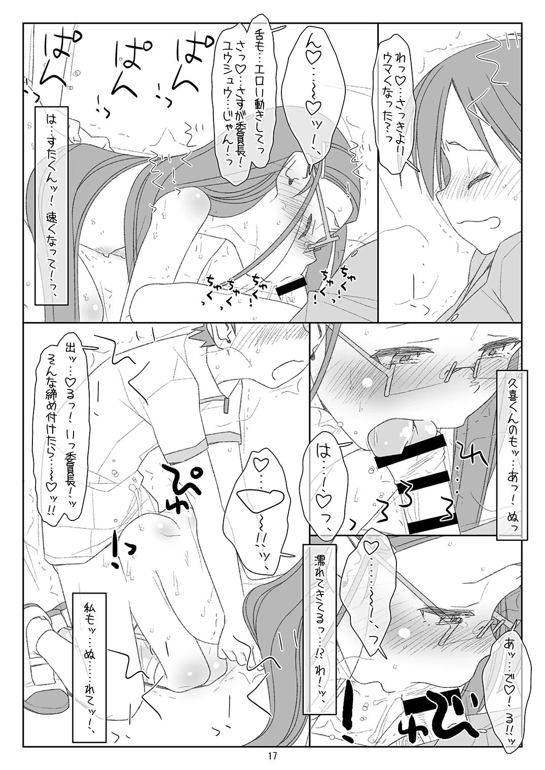 หน้า 16