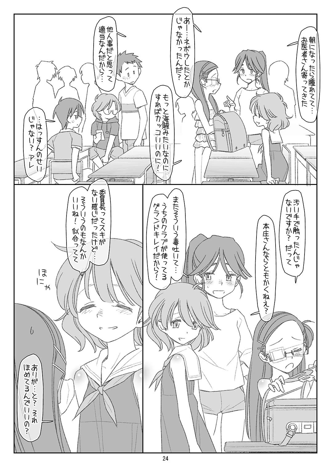 หน้า 23