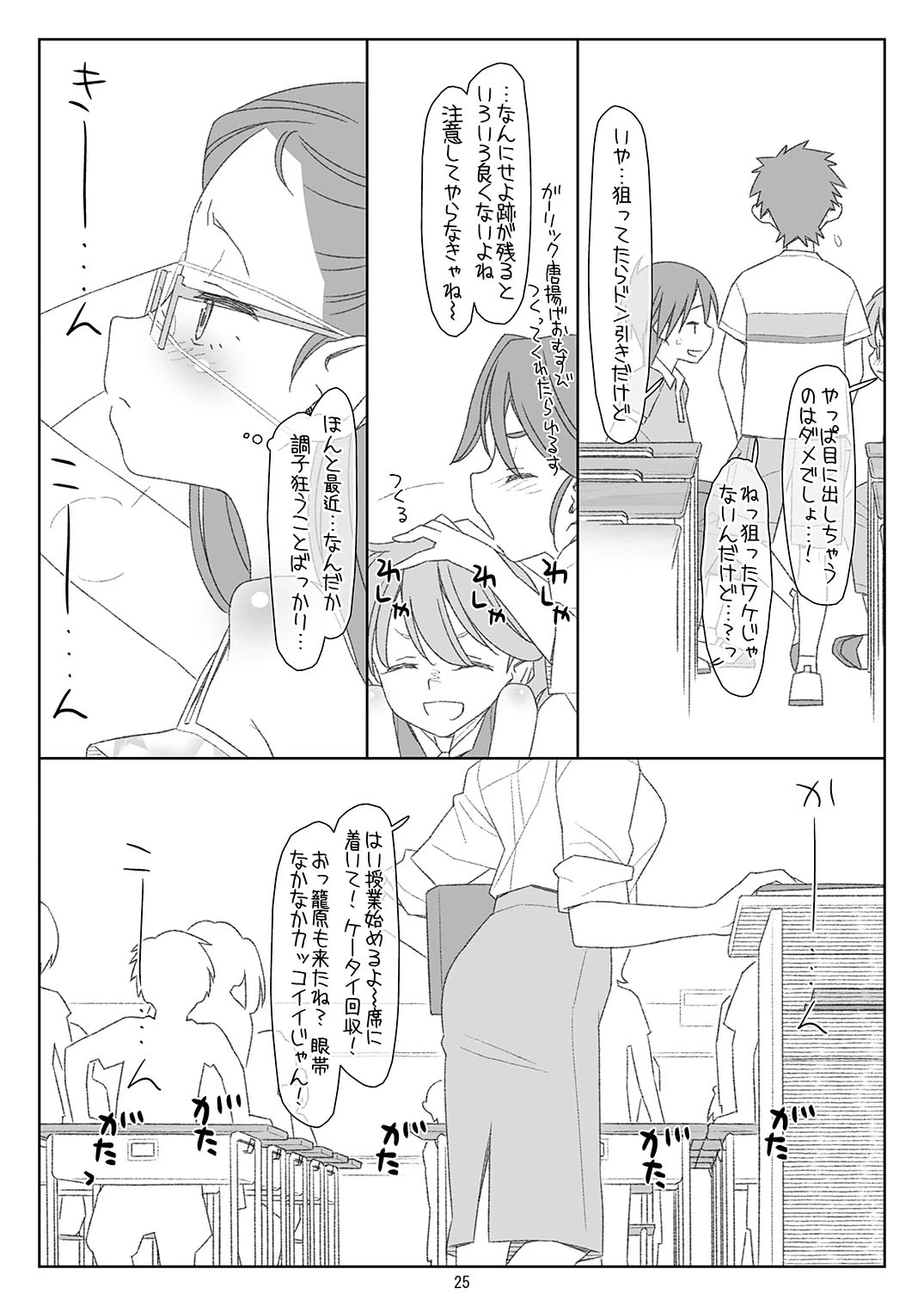 หน้า 24