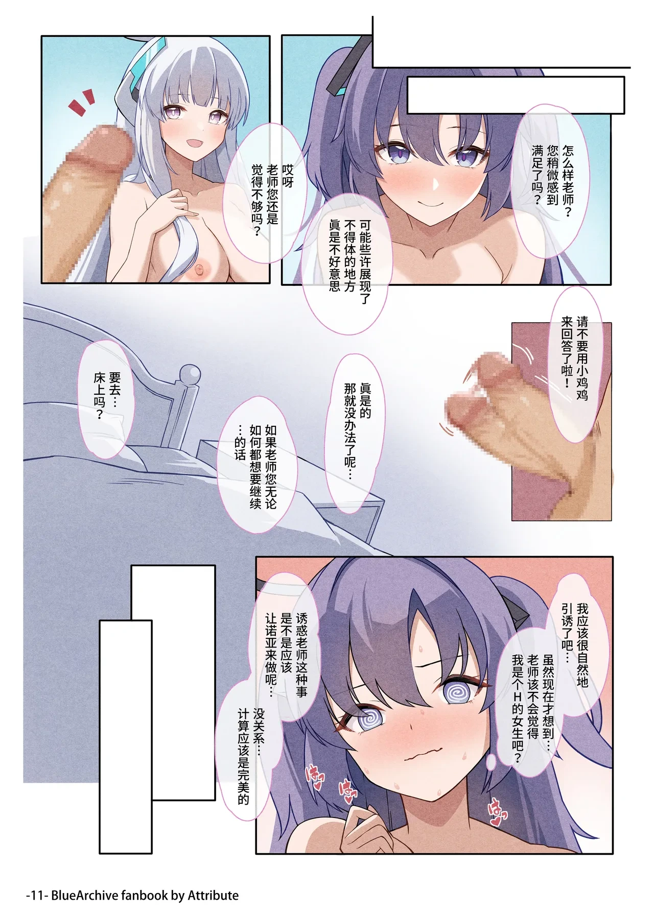 หน้า 12