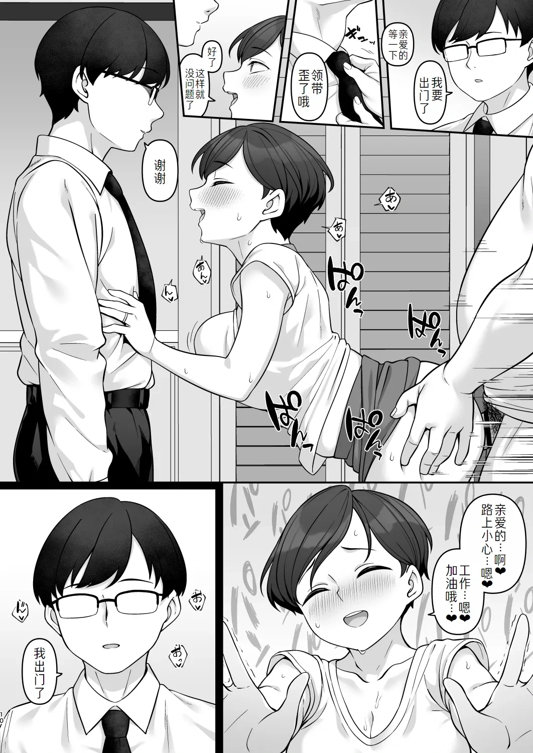 หน้า 10