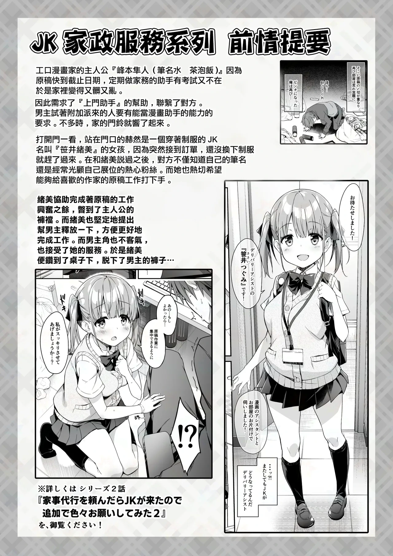 [Otukimi Koubo (Akizora Momidi)] Toumei Dildo de Onanie suru JK no Karada o Sumizumi made Kansatsu Shite Mita [Chinese]