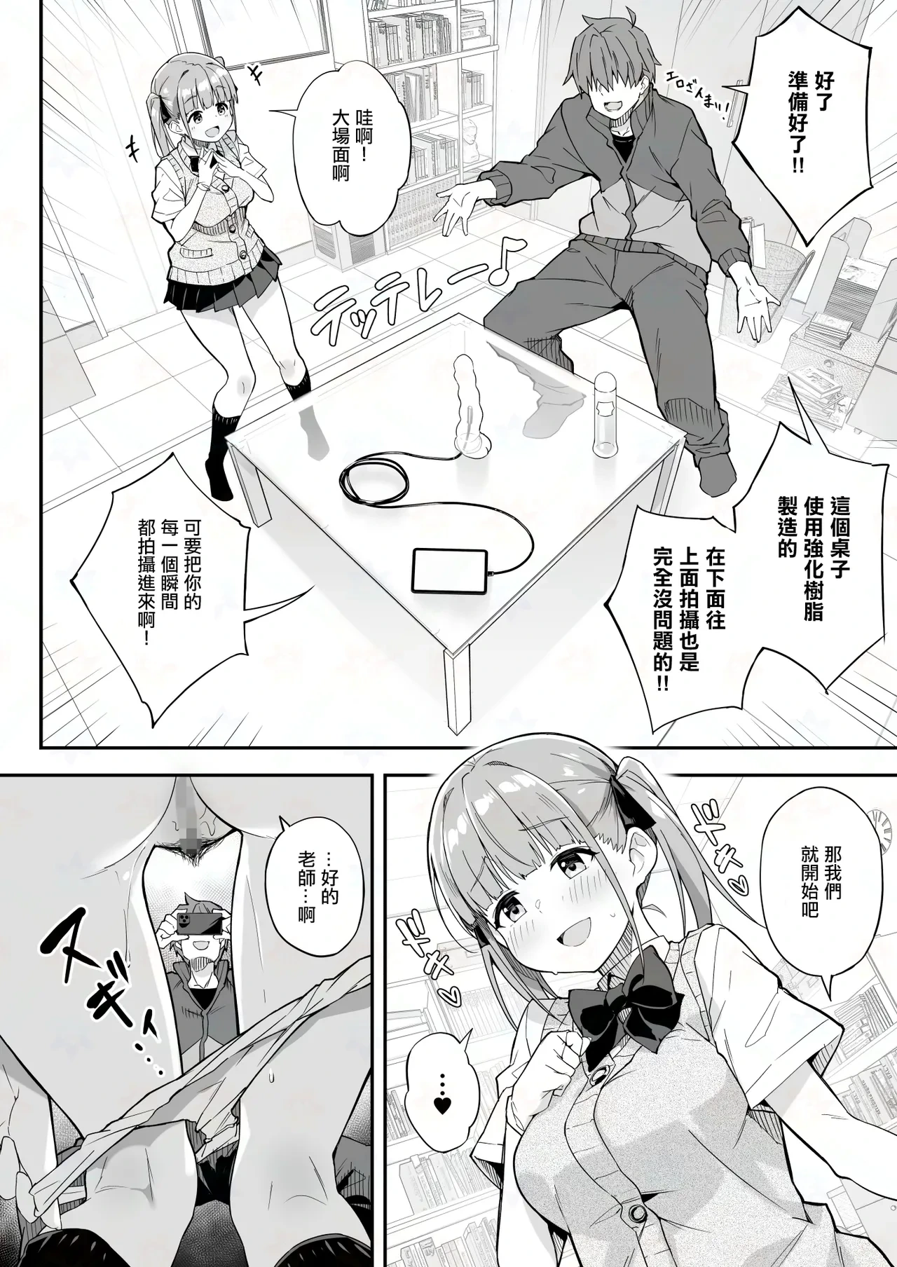 หน้า 6