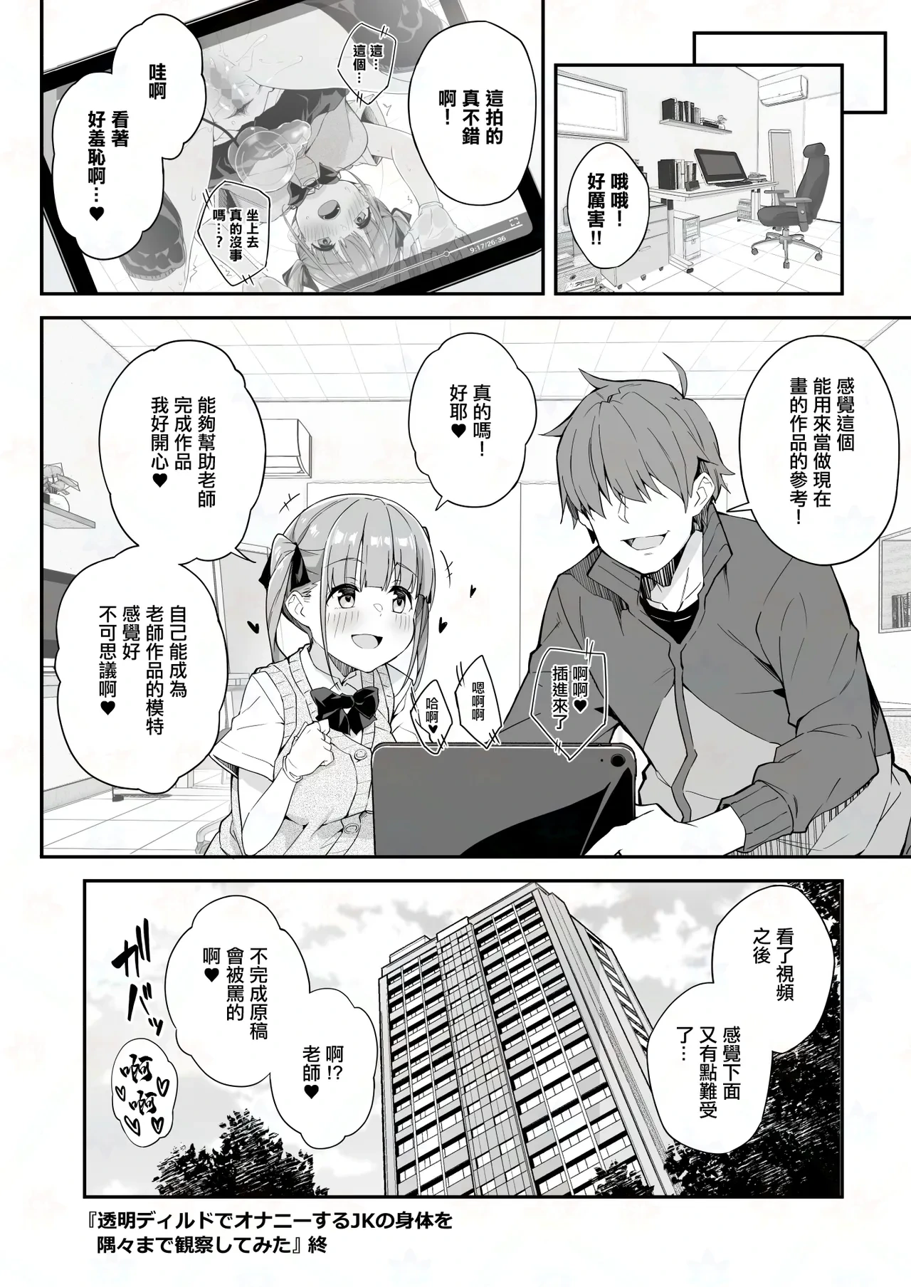 หน้า 26
