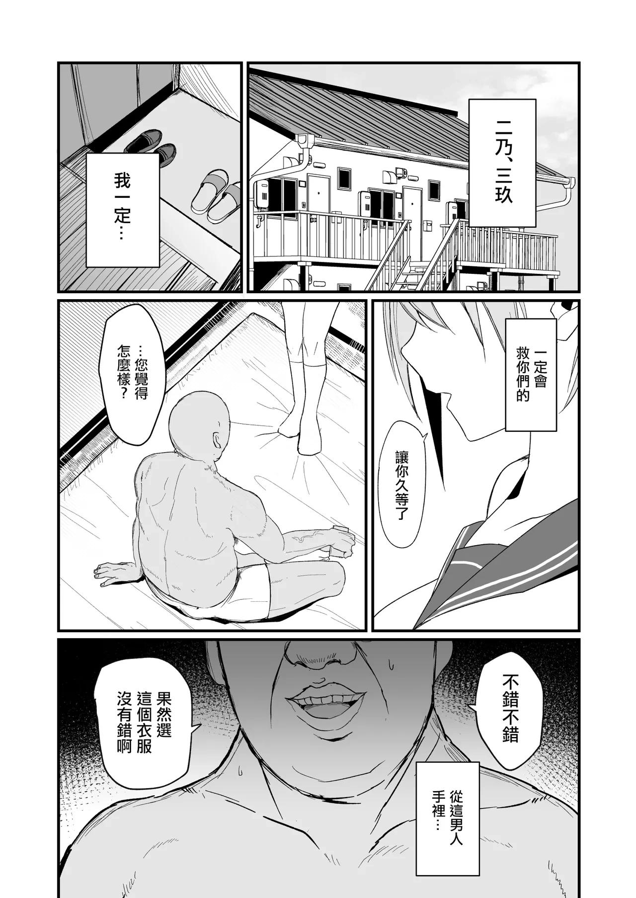หน้า 3