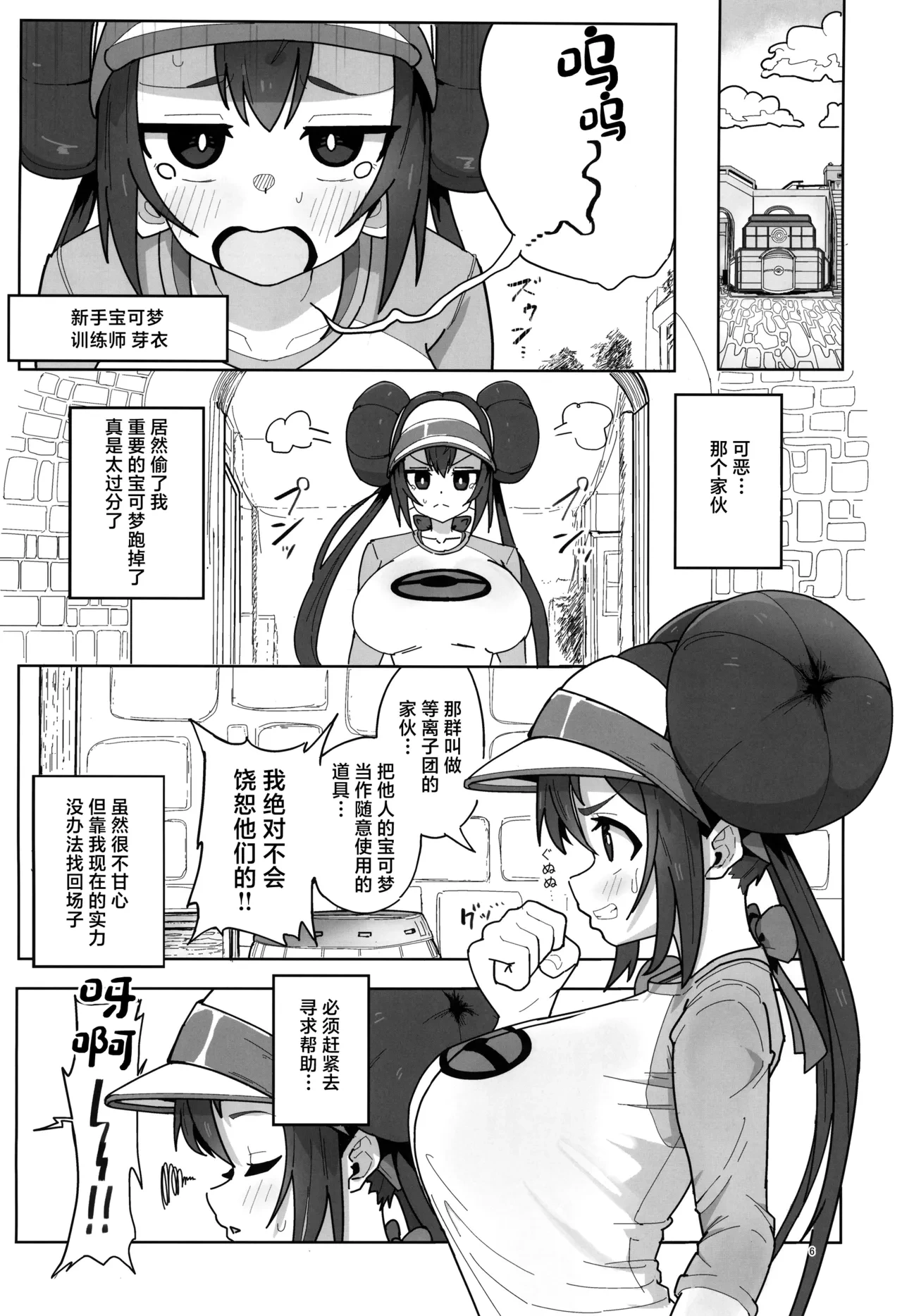 หน้า 6